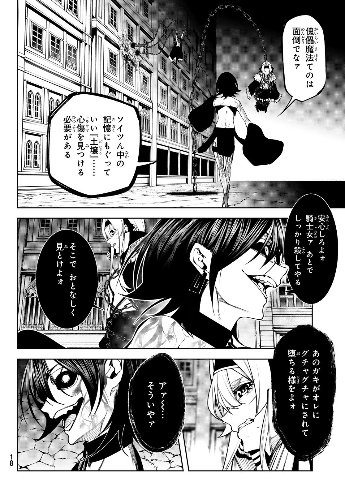 WISTORIAS WAND AND SWORD - raw - Chapter 45.1 - https://jpdd.ccdd.to/JPDD/wistoriaswandandsword/451000/1wu5omhclir.jpg
