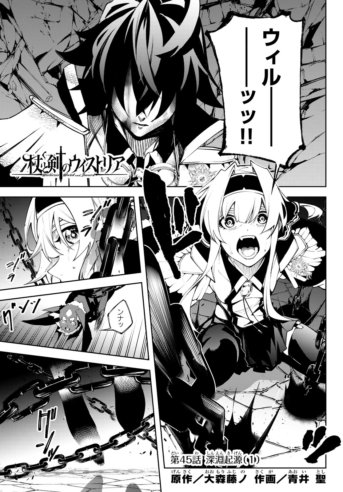 WISTORIAS WAND AND SWORD - raw - Chapter 45.1 - https://jpdd.ccdd.to/JPDD/wistoriaswandandsword/451000/2hhqaivoeo2.jpg