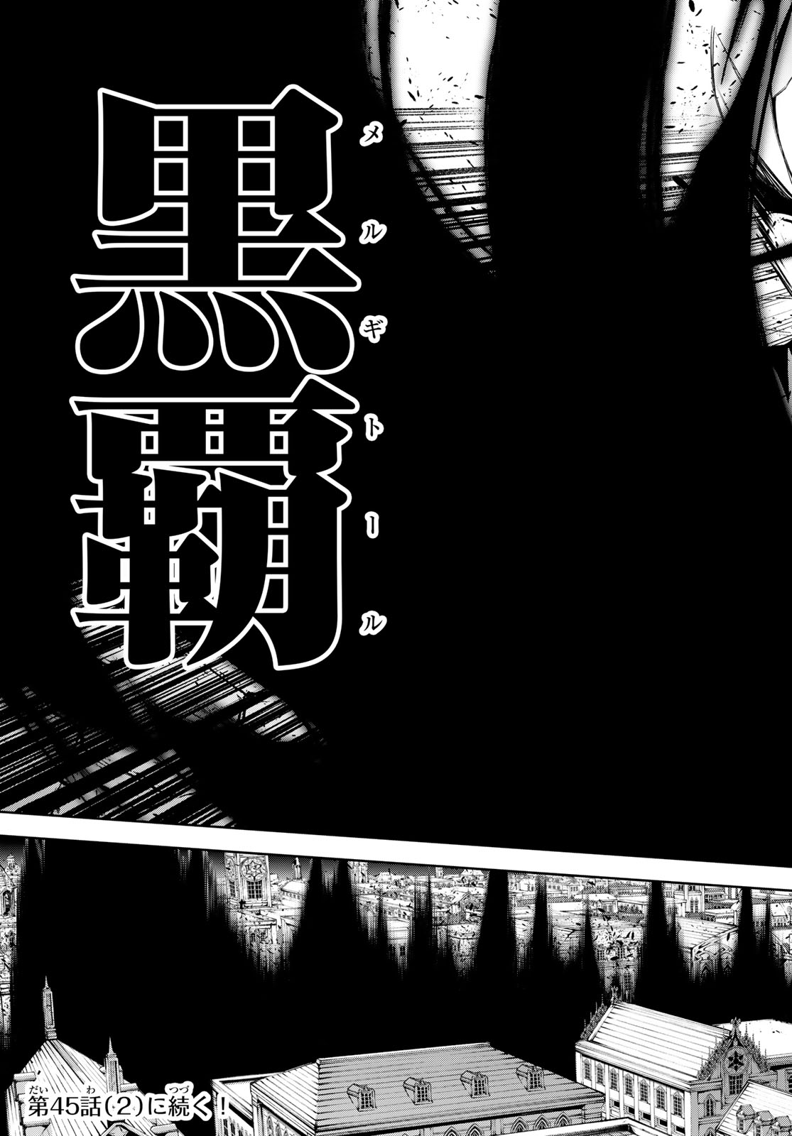 WISTORIAS WAND AND SWORD - raw - Chapter 45.1 - https://jpdd.ccdd.to/JPDD/wistoriaswandandsword/451000/4byw2eyjstg.jpg