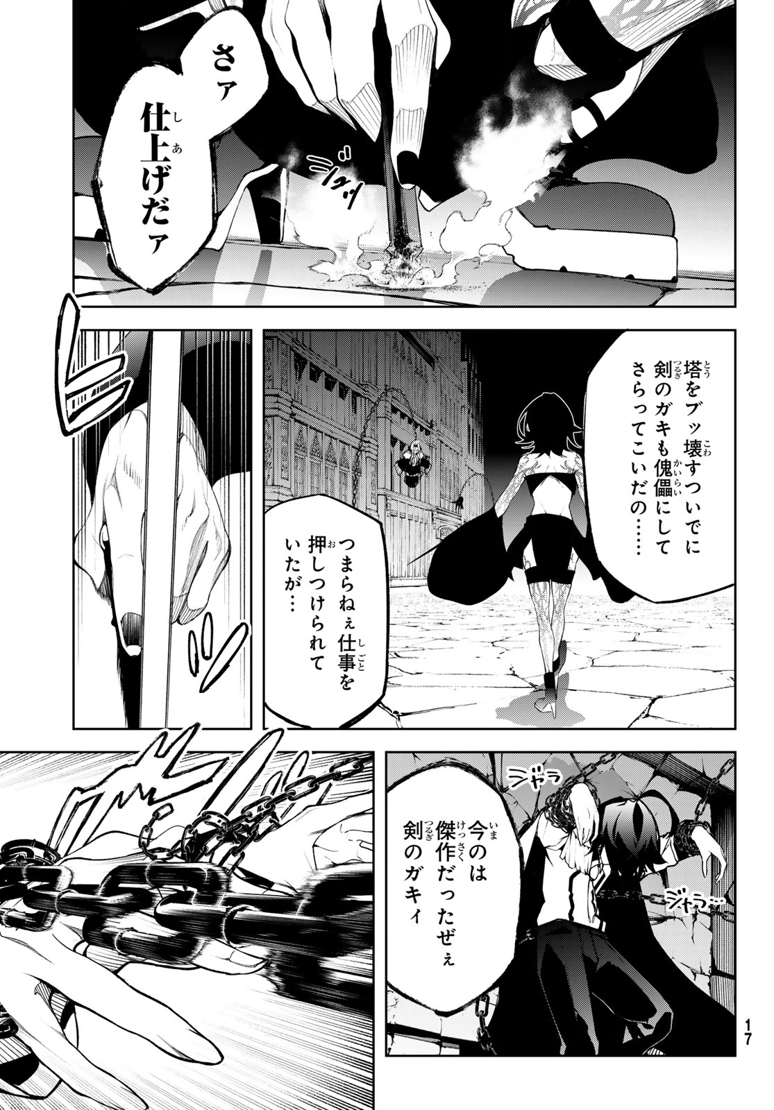 WISTORIAS WAND AND SWORD - raw - Chapter 45.1 - https://jpdd.ccdd.to/JPDD/wistoriaswandandsword/451000/5vxrvfcazg0.jpg