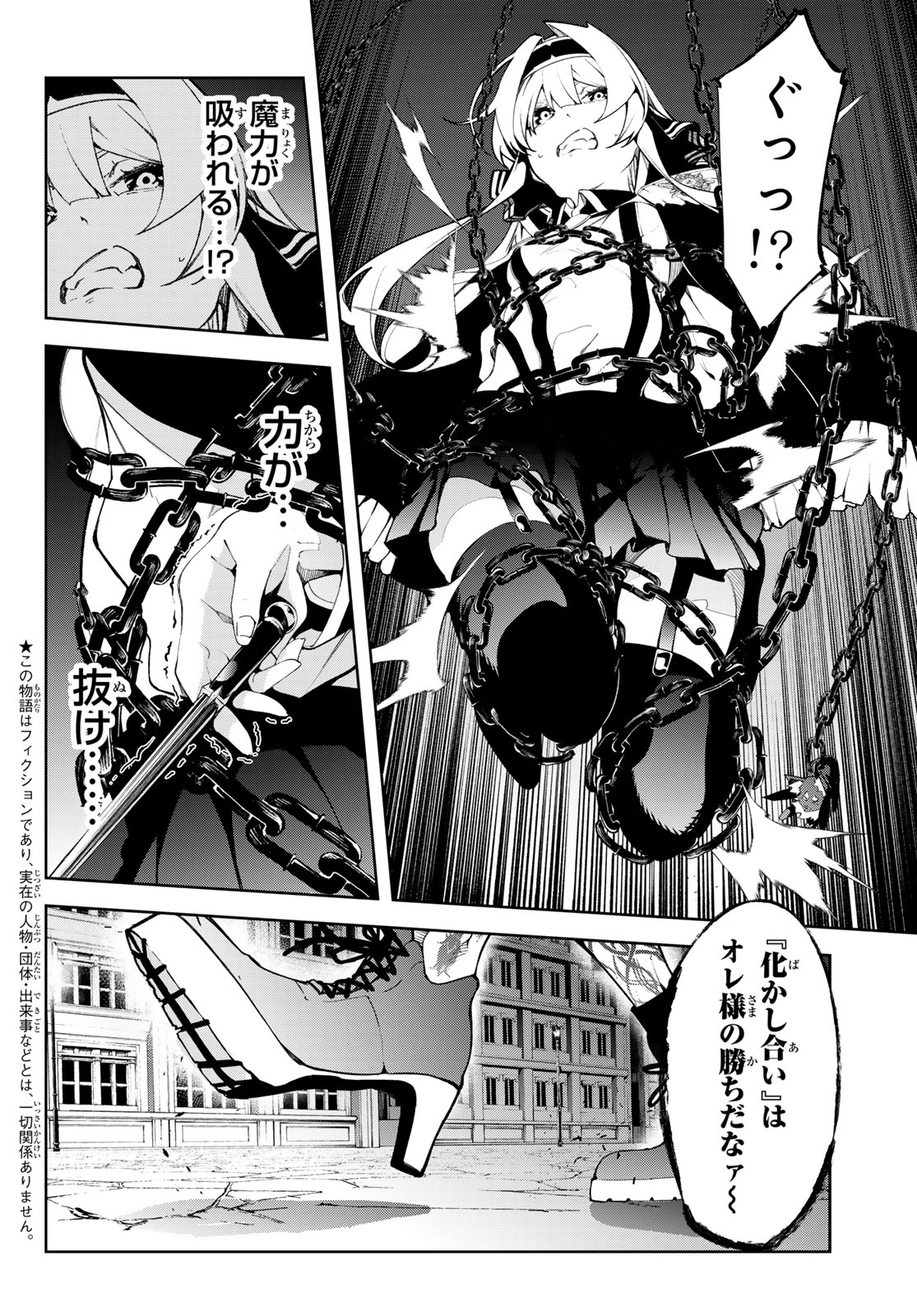 WISTORIAS WAND AND SWORD - raw - Chapter 45.1 - https://jpdd.ccdd.to/JPDD/wistoriaswandandsword/451000/c3ox0wdc10t.jpg
