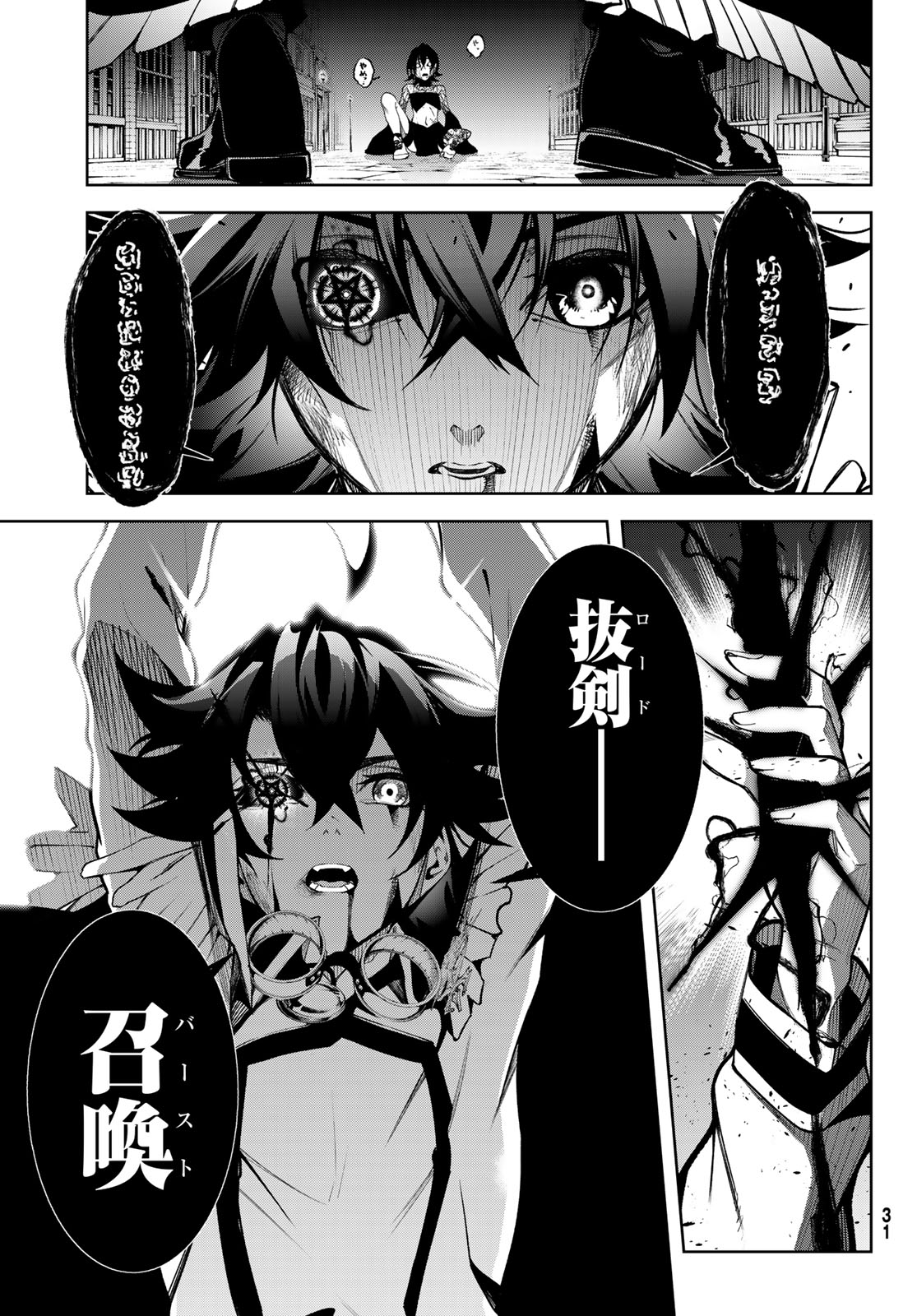 WISTORIAS WAND AND SWORD - raw - Chapter 45.1 - https://jpdd.ccdd.to/JPDD/wistoriaswandandsword/451000/cws3b2el3u5.jpg
