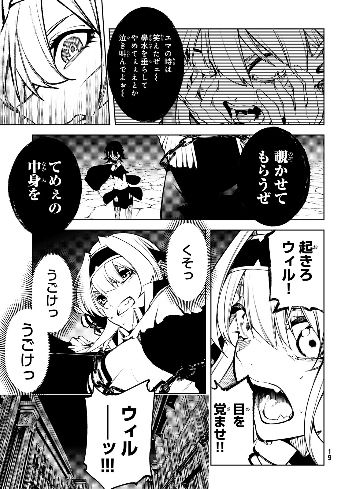 WISTORIAS WAND AND SWORD - raw - Chapter 45.1 - https://jpdd.ccdd.to/JPDD/wistoriaswandandsword/451000/ffn5nqjomj5.jpg