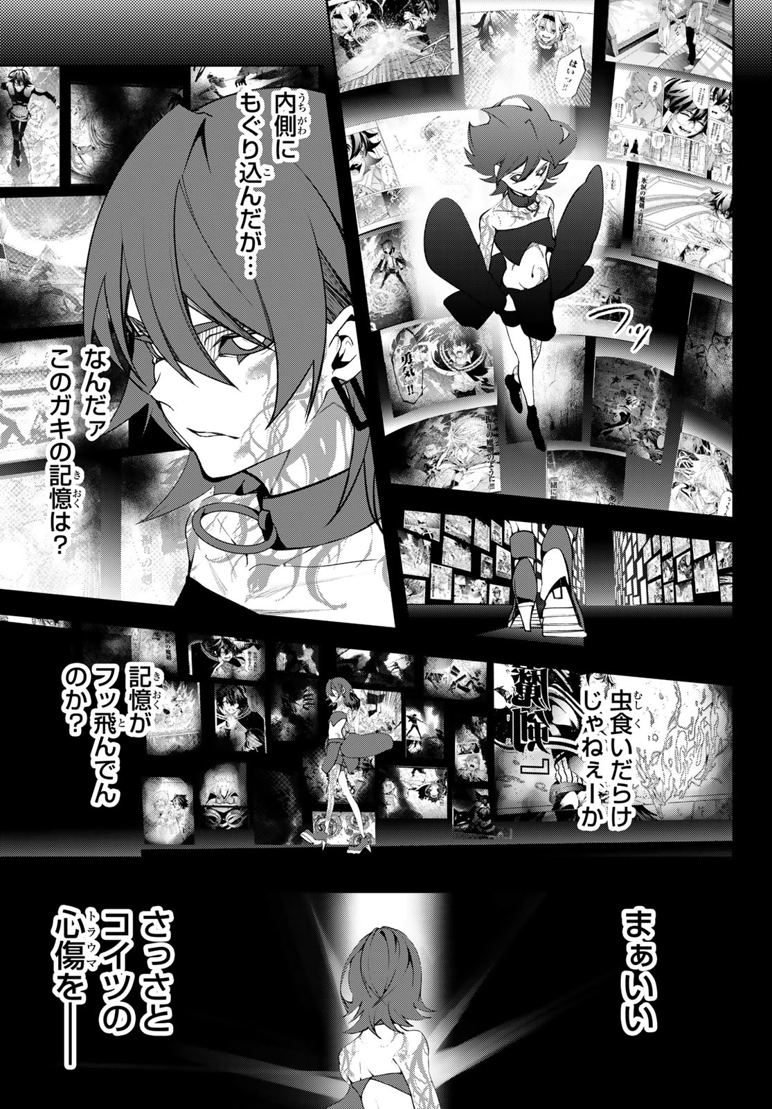WISTORIAS WAND AND SWORD - raw - Chapter 45.1 - https://jpdd.ccdd.to/JPDD/wistoriaswandandsword/451000/heglcf5wzgh.jpg