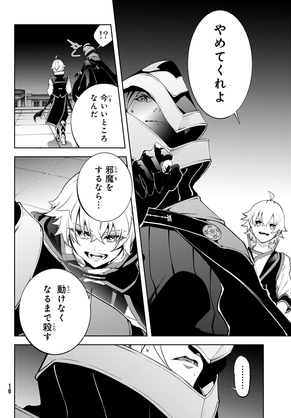 WISTORIAS WAND AND SWORD - raw - Chapter 45.1 - https://jpdd.ccdd.to/JPDD/wistoriaswandandsword/451000/jatw4elwmfm.jpg