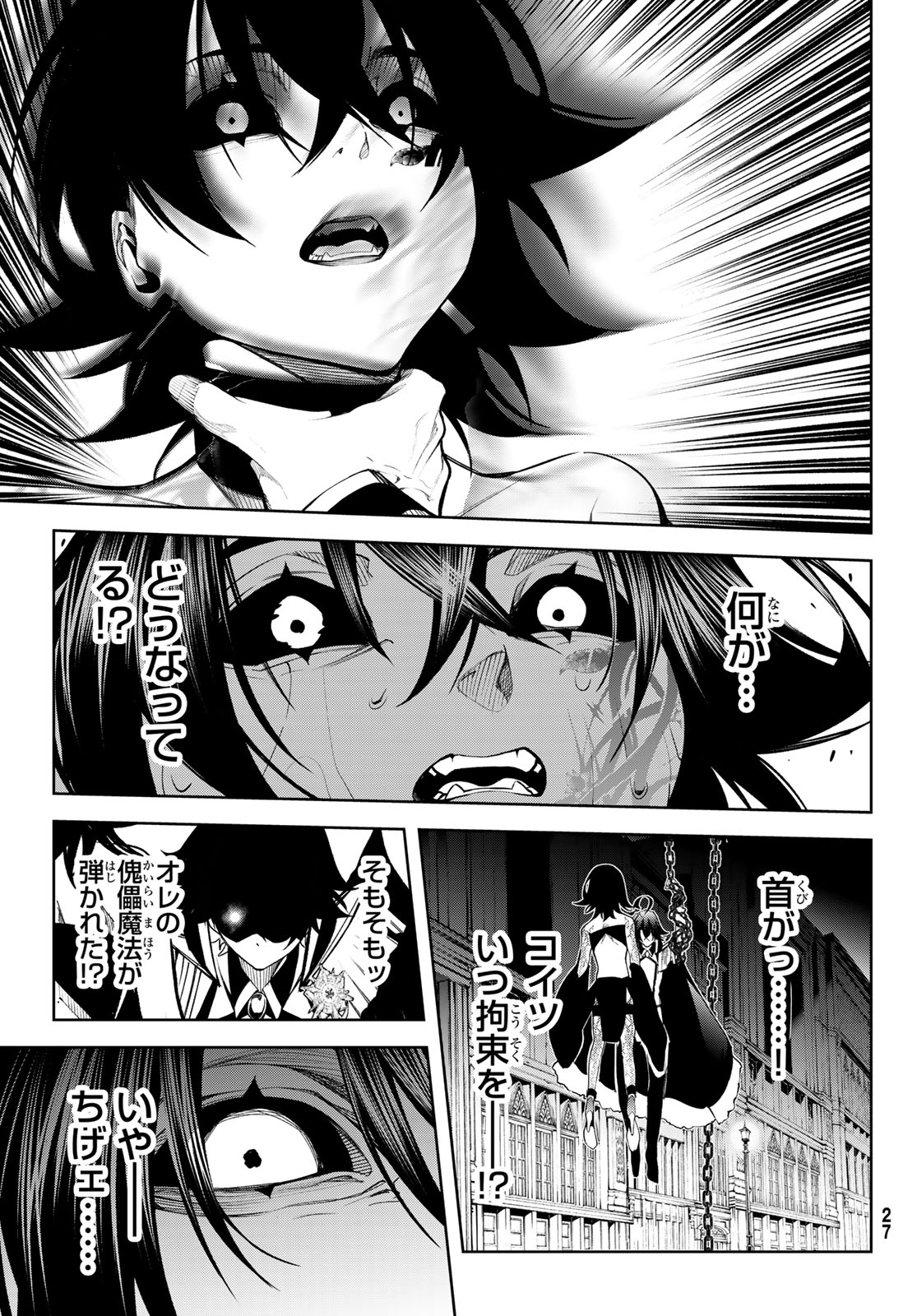 WISTORIAS WAND AND SWORD - raw - Chapter 45.1 - https://jpdd.ccdd.to/JPDD/wistoriaswandandsword/451000/njojxznwvr3.jpg