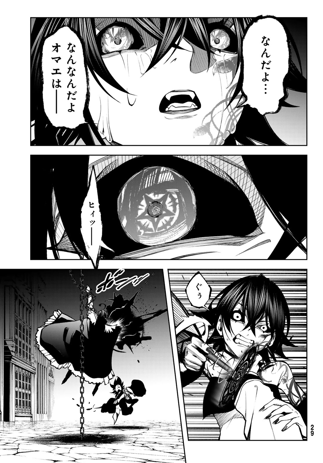 WISTORIAS WAND AND SWORD - raw - Chapter 45.1 - https://jpdd.ccdd.to/JPDD/wistoriaswandandsword/451000/qhdxjfao2f0.jpg