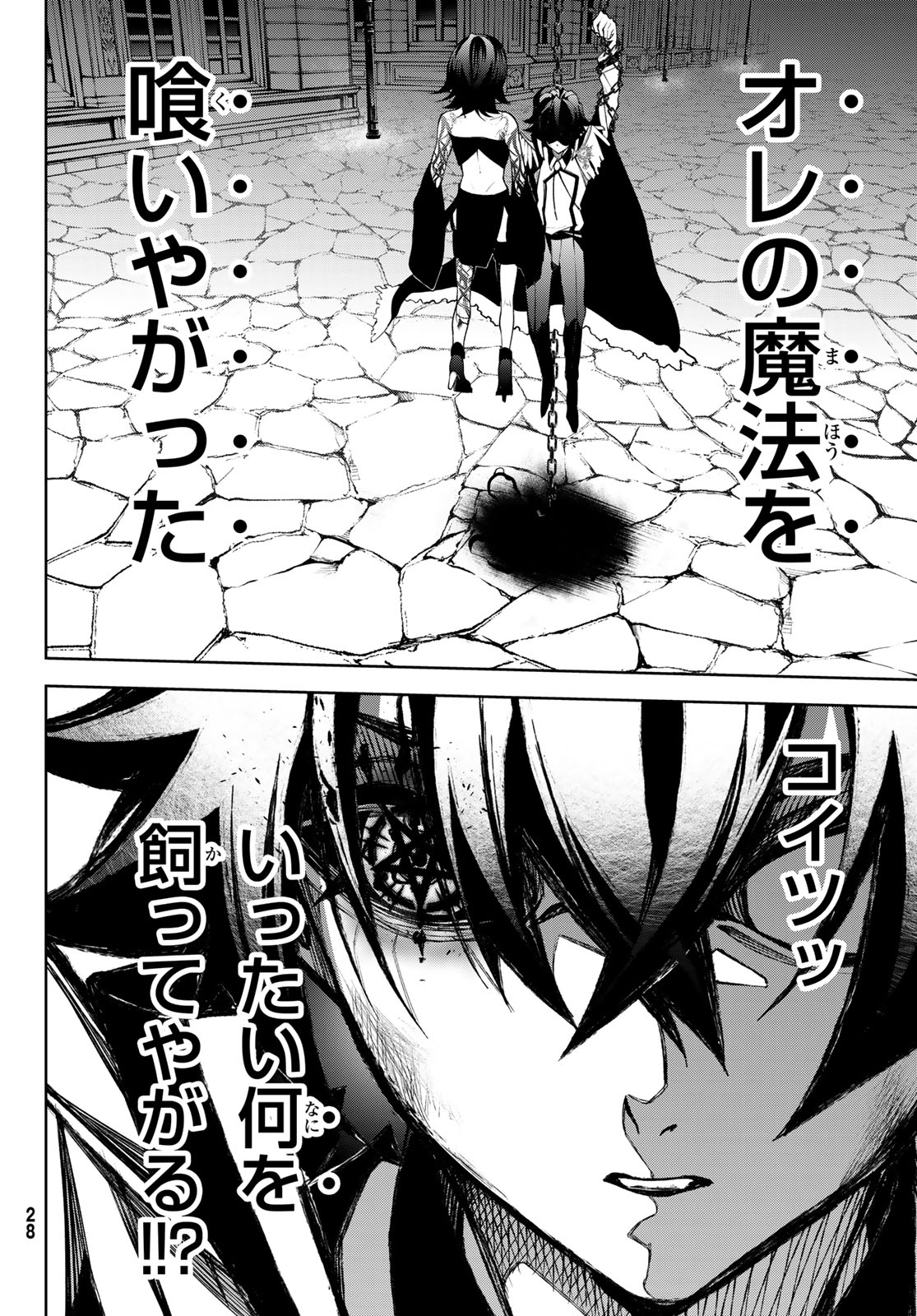 WISTORIAS WAND AND SWORD - raw - Chapter 45.1 - https://jpdd.ccdd.to/JPDD/wistoriaswandandsword/451000/qltct10mwlc.jpg