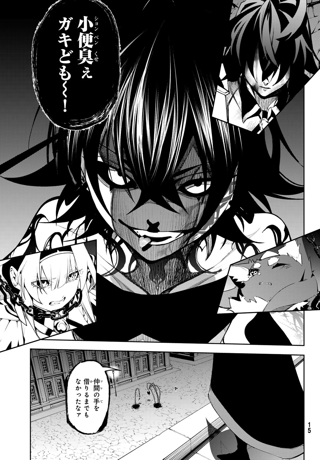 WISTORIAS WAND AND SWORD - raw - Chapter 45.1 - https://jpdd.ccdd.to/JPDD/wistoriaswandandsword/451000/tmy4kjx1odi.jpg