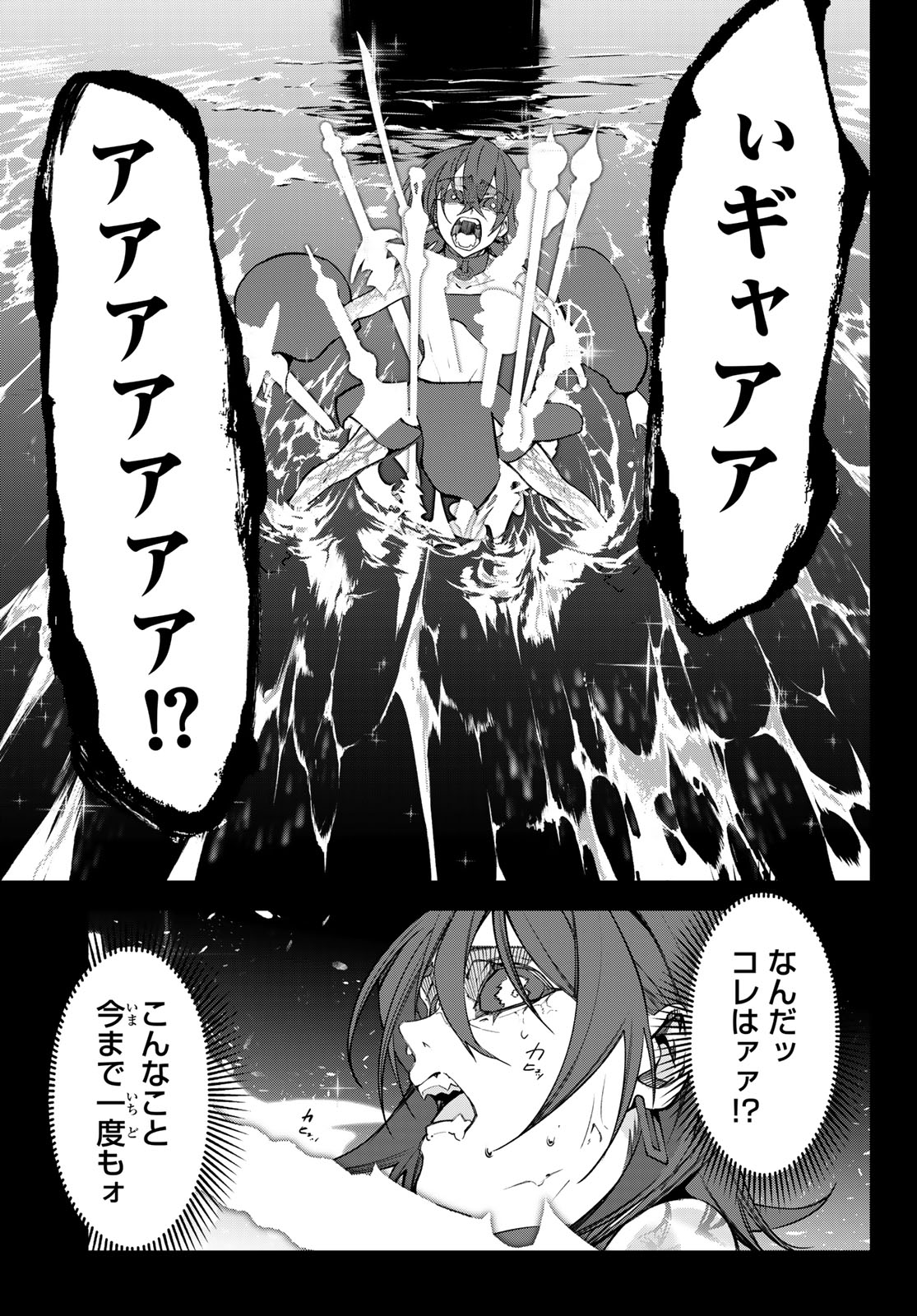 WISTORIAS WAND AND SWORD - raw - Chapter 45.1 - https://jpdd.ccdd.to/JPDD/wistoriaswandandsword/451000/wxrm4emjflv.jpg