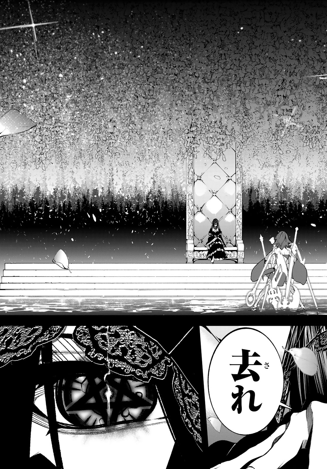 WISTORIAS WAND AND SWORD - raw - Chapter 45.1 - https://jpdd.ccdd.to/JPDD/wistoriaswandandsword/451000/xgxqb5ltb5s.jpg