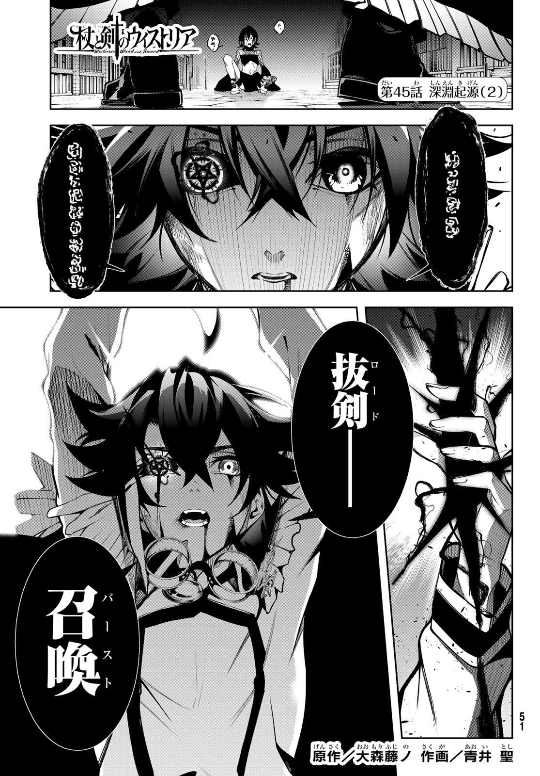WISTORIAS WAND AND SWORD - raw - Chapter 45.2 - https://jpdd.ccdd.to/JPDD/wistoriaswandandsword/452000/1qmjju5sje2.jpg