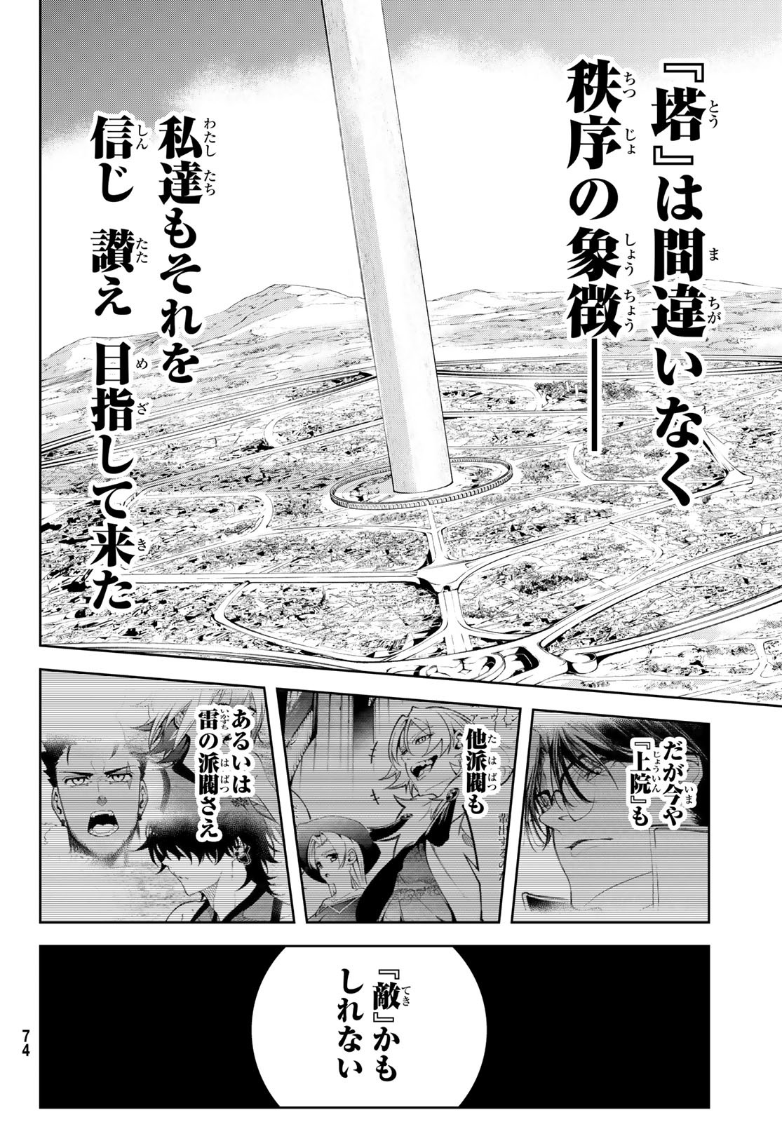WISTORIAS WAND AND SWORD - raw - Chapter 45.2 - https://jpdd.ccdd.to/JPDD/wistoriaswandandsword/452000/4ofmkccmmga.jpg