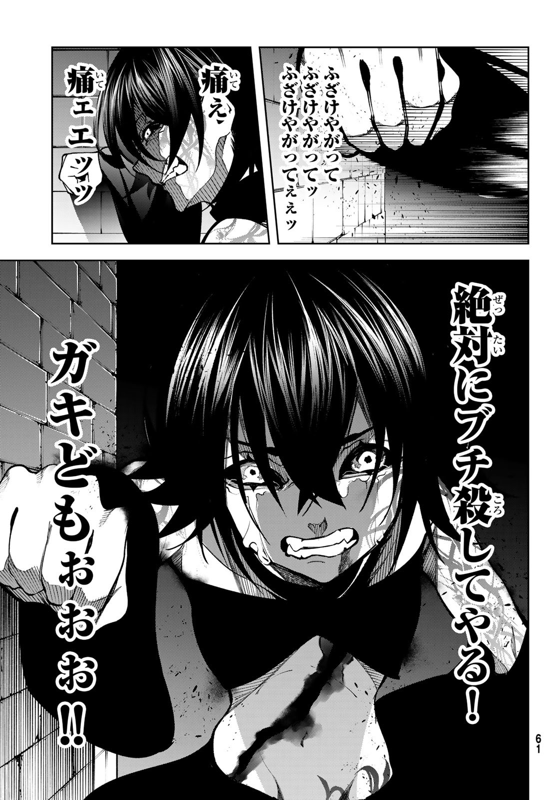 WISTORIAS WAND AND SWORD - raw - Chapter 45.2 - https://jpdd.ccdd.to/JPDD/wistoriaswandandsword/452000/bv154etye3w.jpg