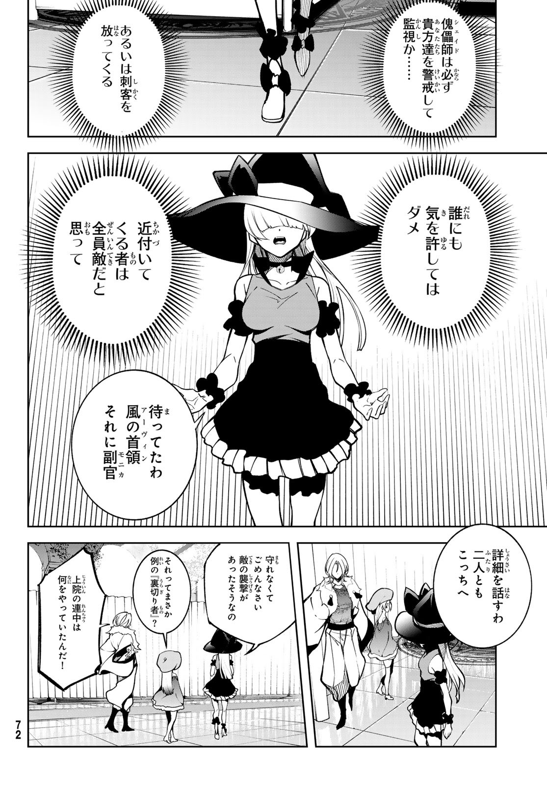 WISTORIAS WAND AND SWORD - raw - Chapter 45.2 - https://jpdd.ccdd.to/JPDD/wistoriaswandandsword/452000/cm0c0dughtq.jpg