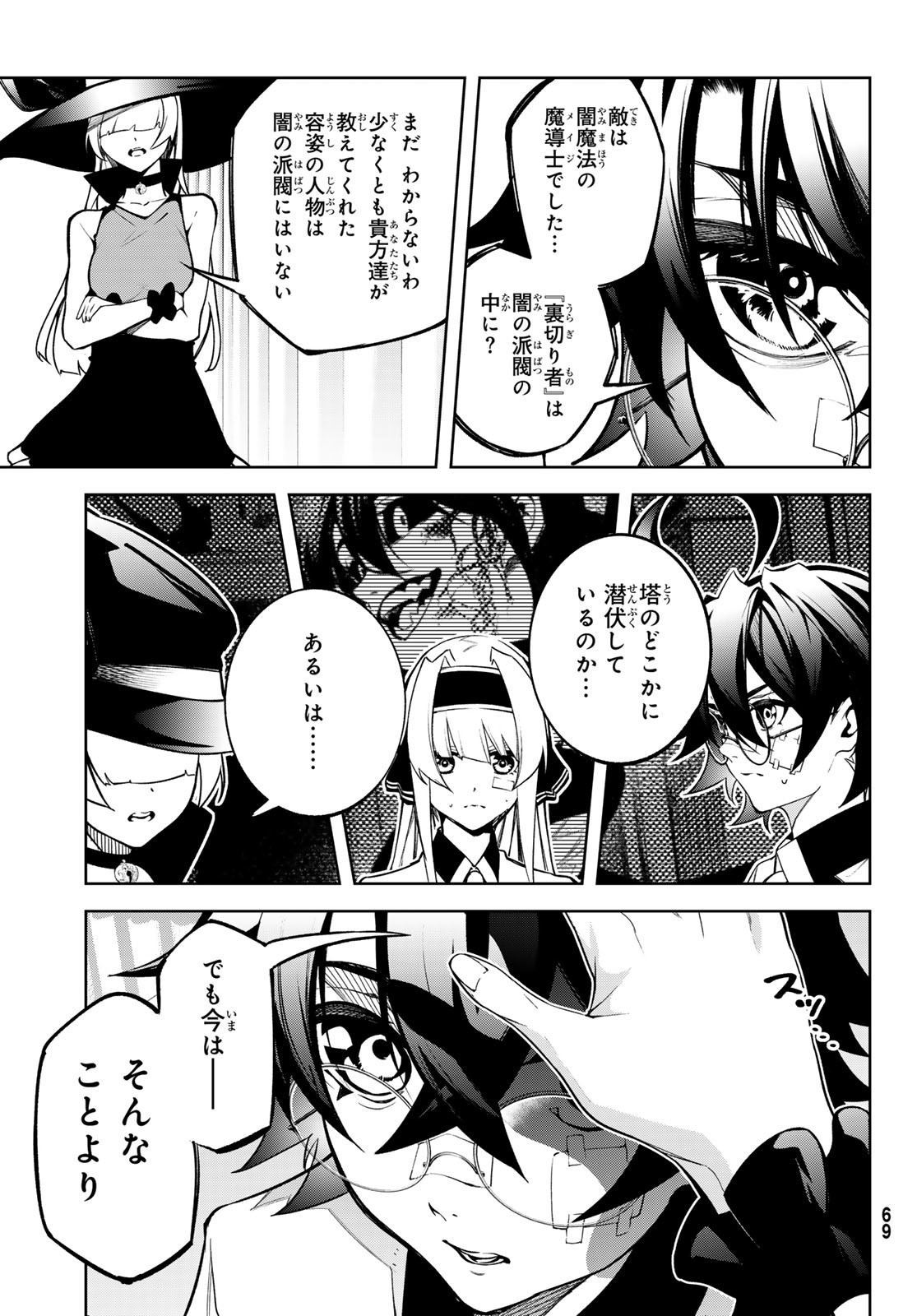 WISTORIAS WAND AND SWORD - raw - Chapter 45.2 - https://jpdd.ccdd.to/JPDD/wistoriaswandandsword/452000/dscyxewarpv.jpg