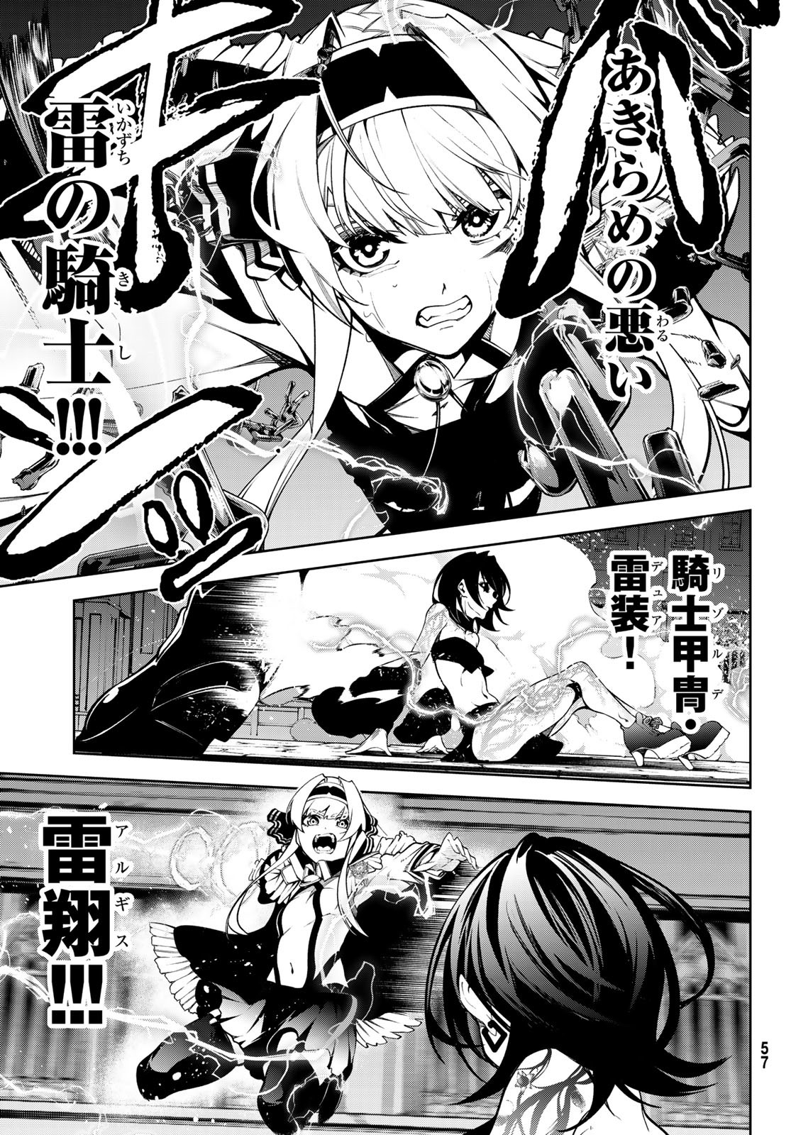 WISTORIAS WAND AND SWORD - raw - Chapter 45.2 - https://jpdd.ccdd.to/JPDD/wistoriaswandandsword/452000/dtvloiwdj45.jpg