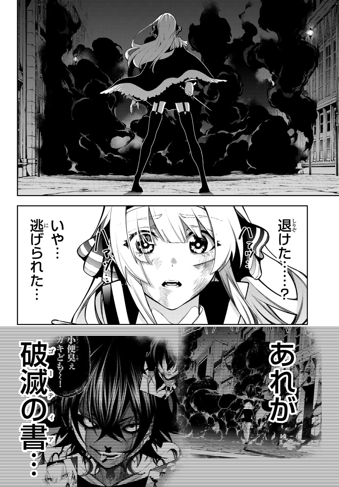 WISTORIAS WAND AND SWORD - raw - Chapter 45.2 - https://jpdd.ccdd.to/JPDD/wistoriaswandandsword/452000/e1qtn13koej.jpg