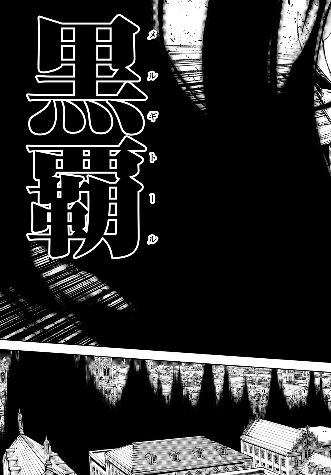 WISTORIAS WAND AND SWORD - raw - Chapter 45.2 - https://jpdd.ccdd.to/JPDD/wistoriaswandandsword/452000/e5chtjd4sza.jpg