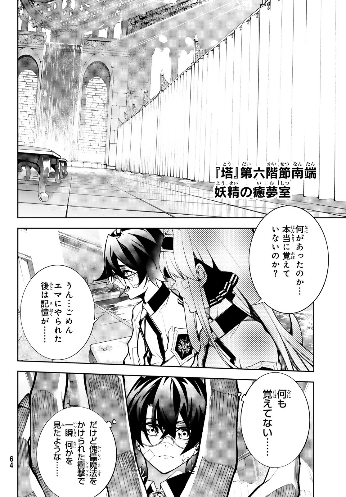 WISTORIAS WAND AND SWORD - raw - Chapter 45.2 - https://jpdd.ccdd.to/JPDD/wistoriaswandandsword/452000/frciu4cj0tw.jpg