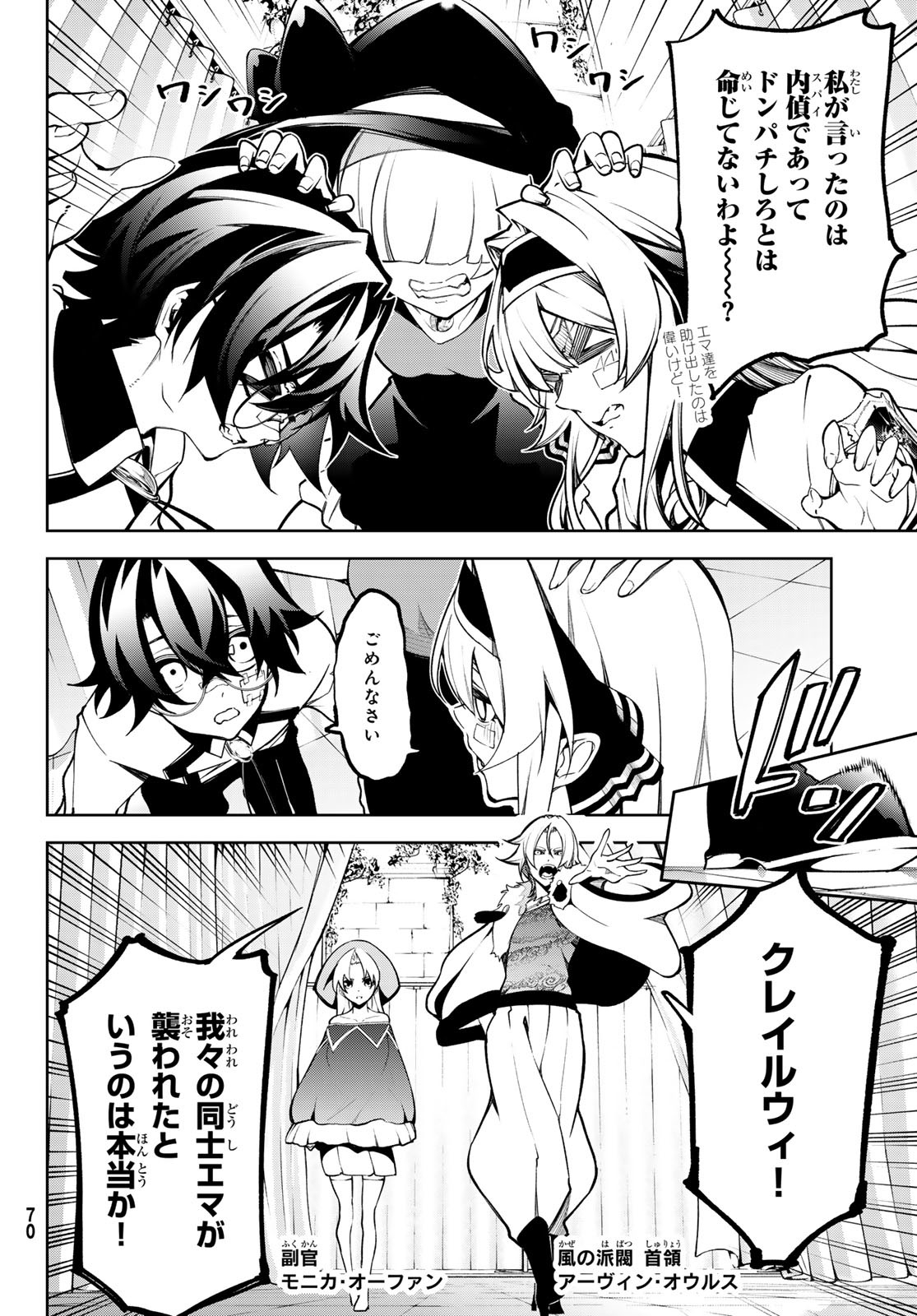WISTORIAS WAND AND SWORD - raw - Chapter 45.2 - https://jpdd.ccdd.to/JPDD/wistoriaswandandsword/452000/i4mfnrrt2vg.jpg