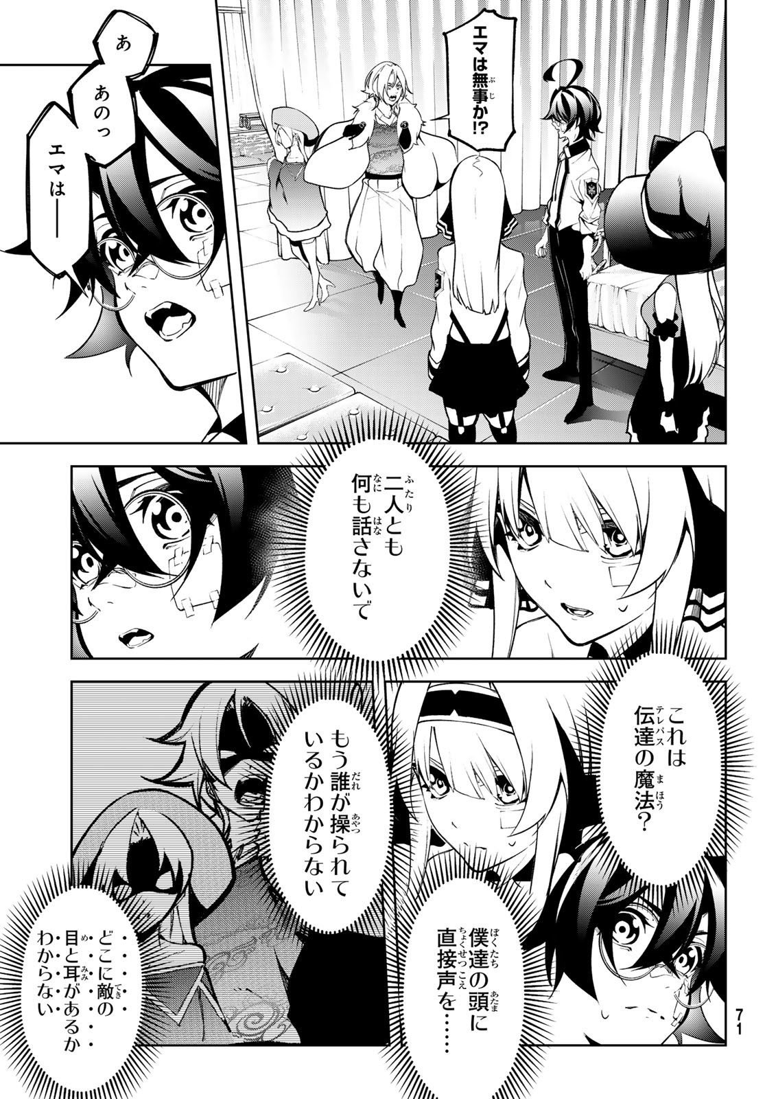 WISTORIAS WAND AND SWORD - raw - Chapter 45.2 - https://jpdd.ccdd.to/JPDD/wistoriaswandandsword/452000/k2isbiicuak.jpg