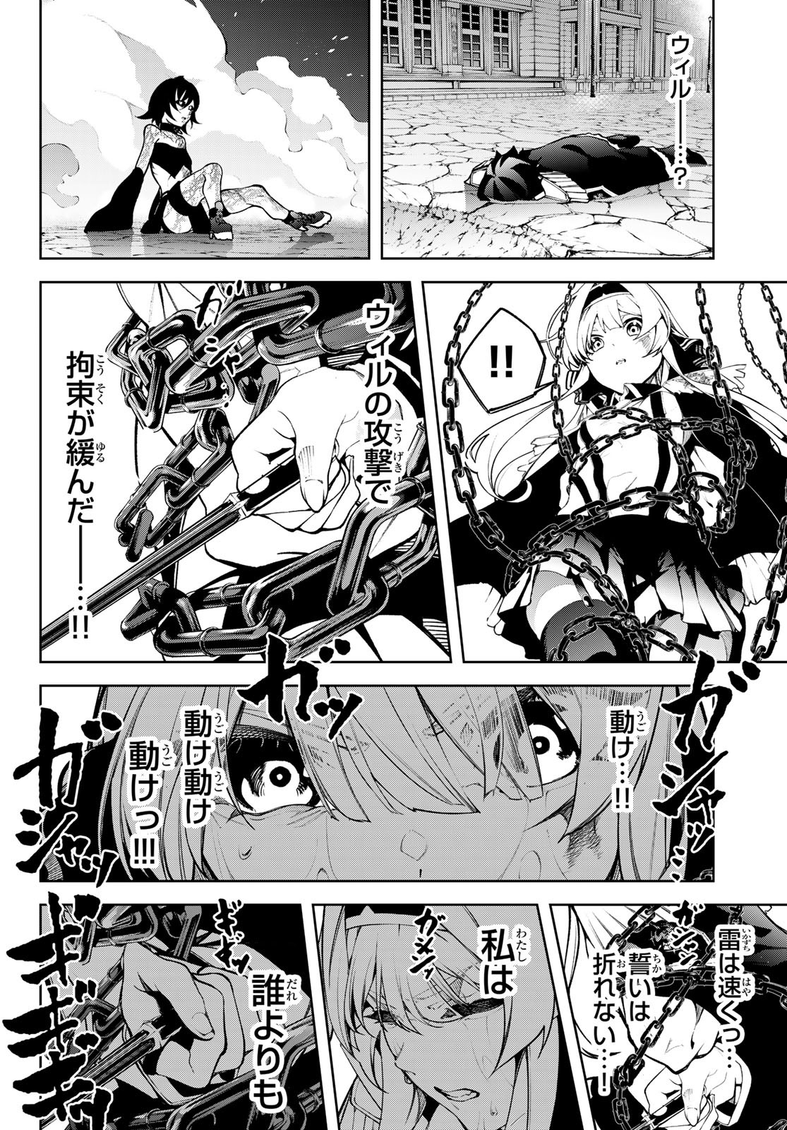 WISTORIAS WAND AND SWORD - raw - Chapter 45.2 - https://jpdd.ccdd.to/JPDD/wistoriaswandandsword/452000/kb5rmmbhkie.jpg