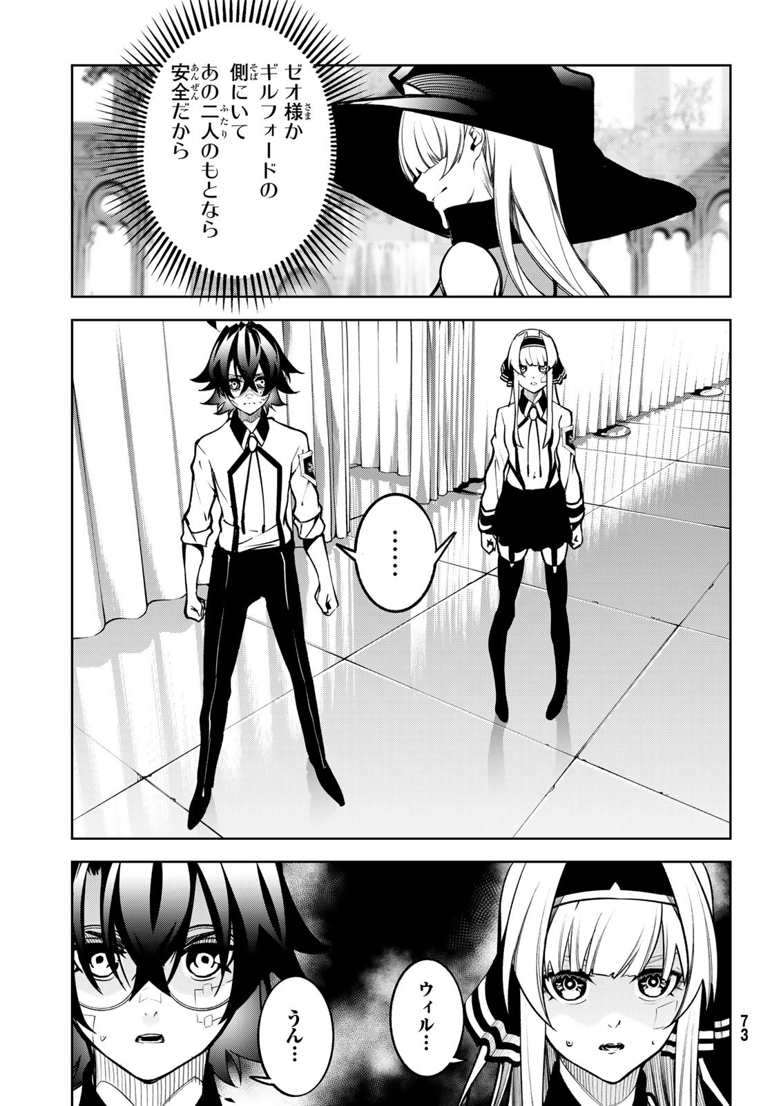 WISTORIAS WAND AND SWORD - raw - Chapter 45.2 - https://jpdd.ccdd.to/JPDD/wistoriaswandandsword/452000/kkjjdzwuiv5.jpg