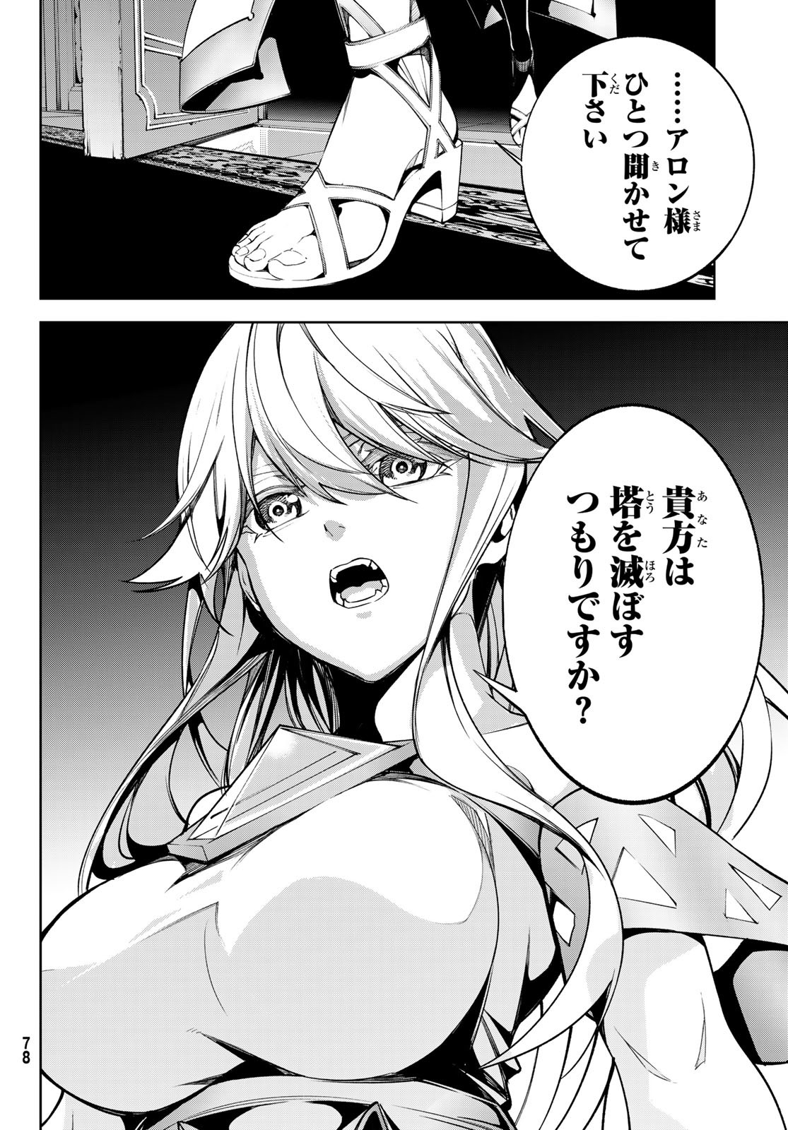 WISTORIAS WAND AND SWORD - raw - Chapter 45.2 - https://jpdd.ccdd.to/JPDD/wistoriaswandandsword/452000/nyqb1tzihwz.jpg