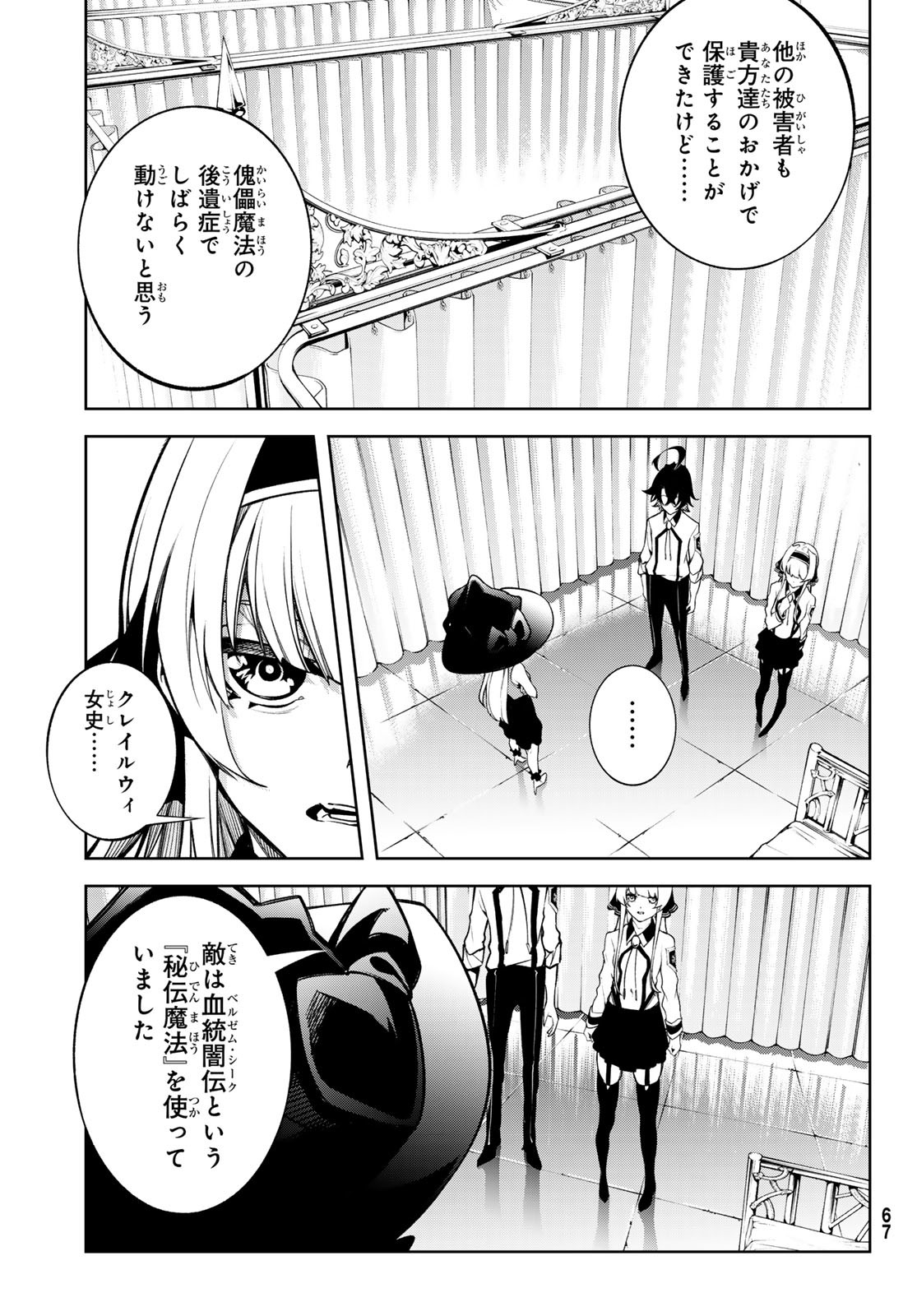WISTORIAS WAND AND SWORD - raw - Chapter 45.2 - https://jpdd.ccdd.to/JPDD/wistoriaswandandsword/452000/peyzt34hdc5.jpg