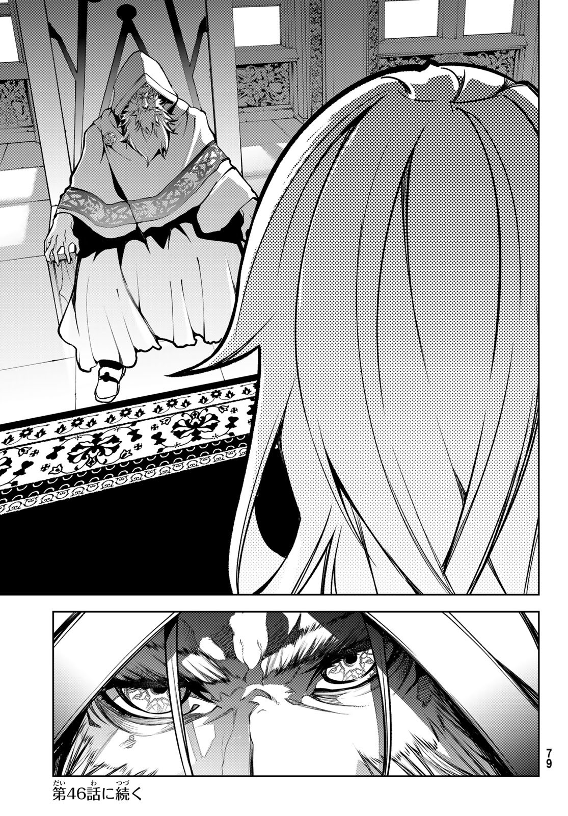 WISTORIAS WAND AND SWORD - raw - Chapter 45.2 - https://jpdd.ccdd.to/JPDD/wistoriaswandandsword/452000/qthf0jjrdnp.jpg