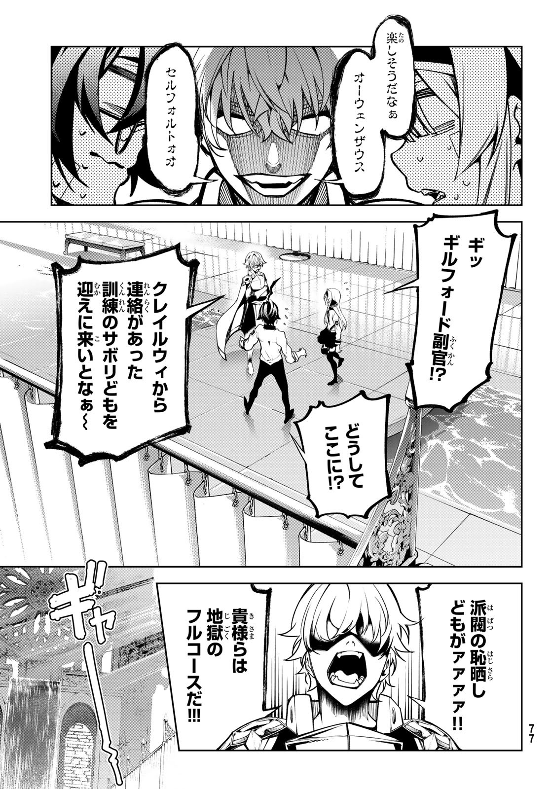 WISTORIAS WAND AND SWORD - raw - Chapter 45.2 - https://jpdd.ccdd.to/JPDD/wistoriaswandandsword/452000/sjwc3lott21.jpg