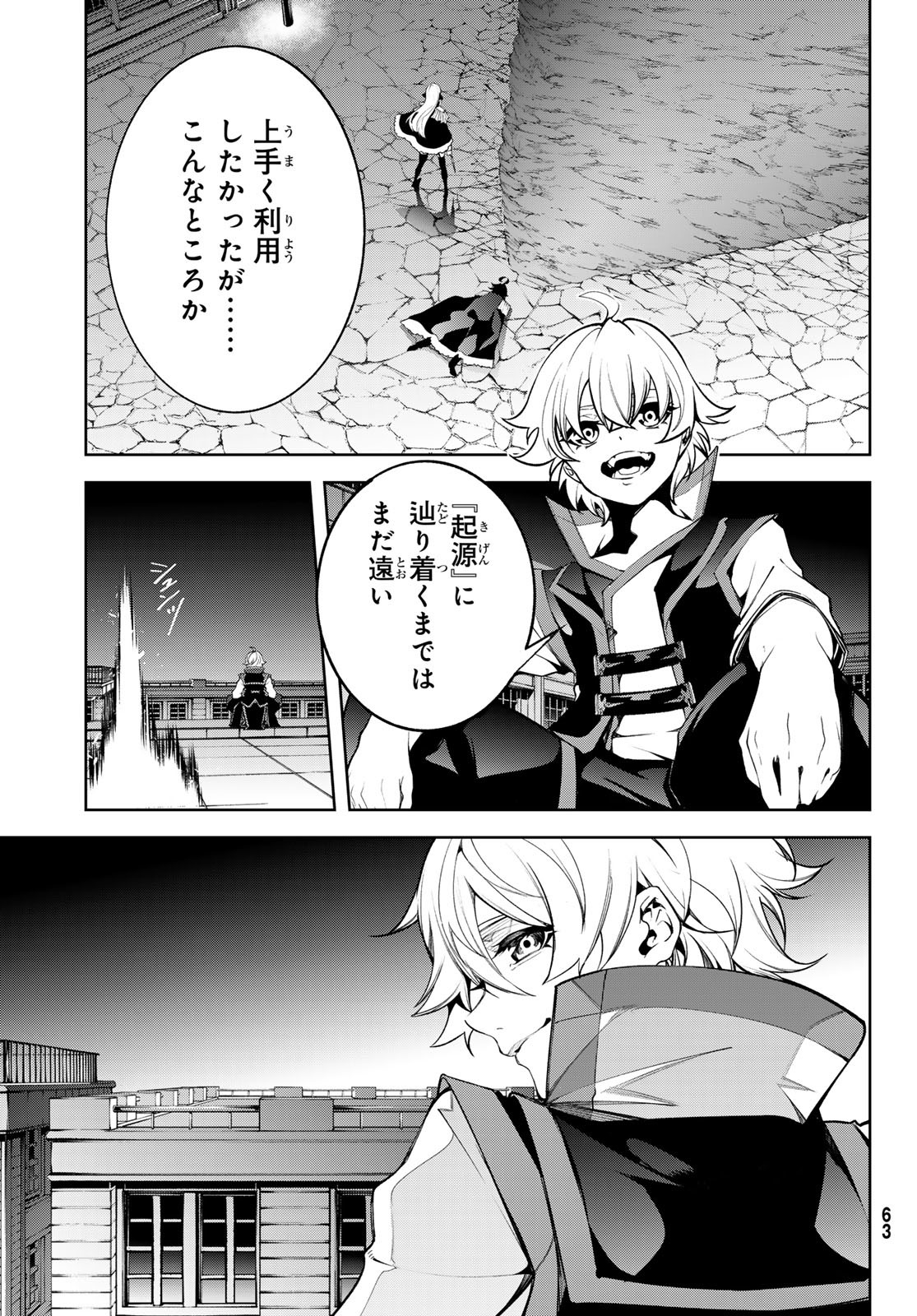 WISTORIAS WAND AND SWORD - raw - Chapter 45.2 - https://jpdd.ccdd.to/JPDD/wistoriaswandandsword/452000/vflffyjk0al.jpg