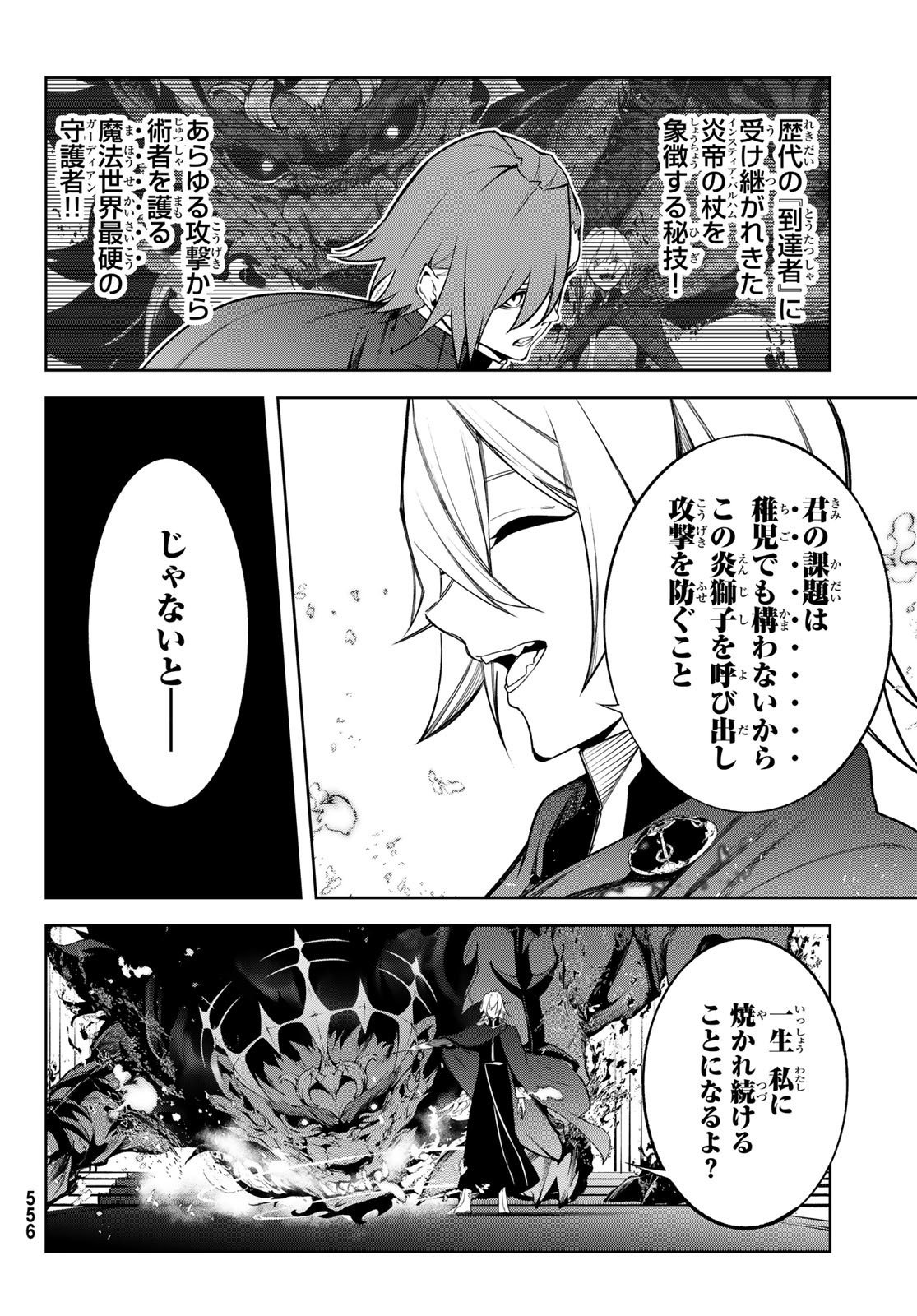 WISTORIAS WAND AND SWORD - raw - Chapter 46 - https://jpdd.ccdd.to/JPDD/wistoriaswandandsword/460000/0s22u4iu14j.jpg