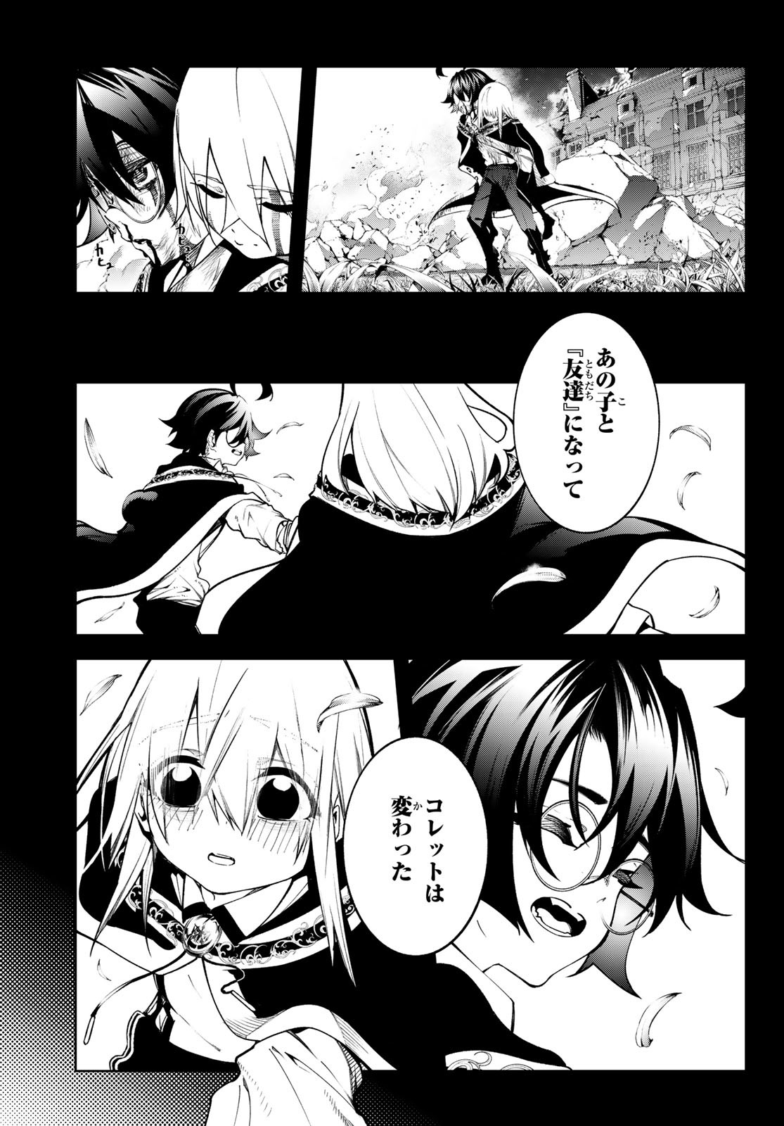 WISTORIAS WAND AND SWORD - raw - Chapter 46 - https://jpdd.ccdd.to/JPDD/wistoriaswandandsword/460000/11yq2134oym.jpg