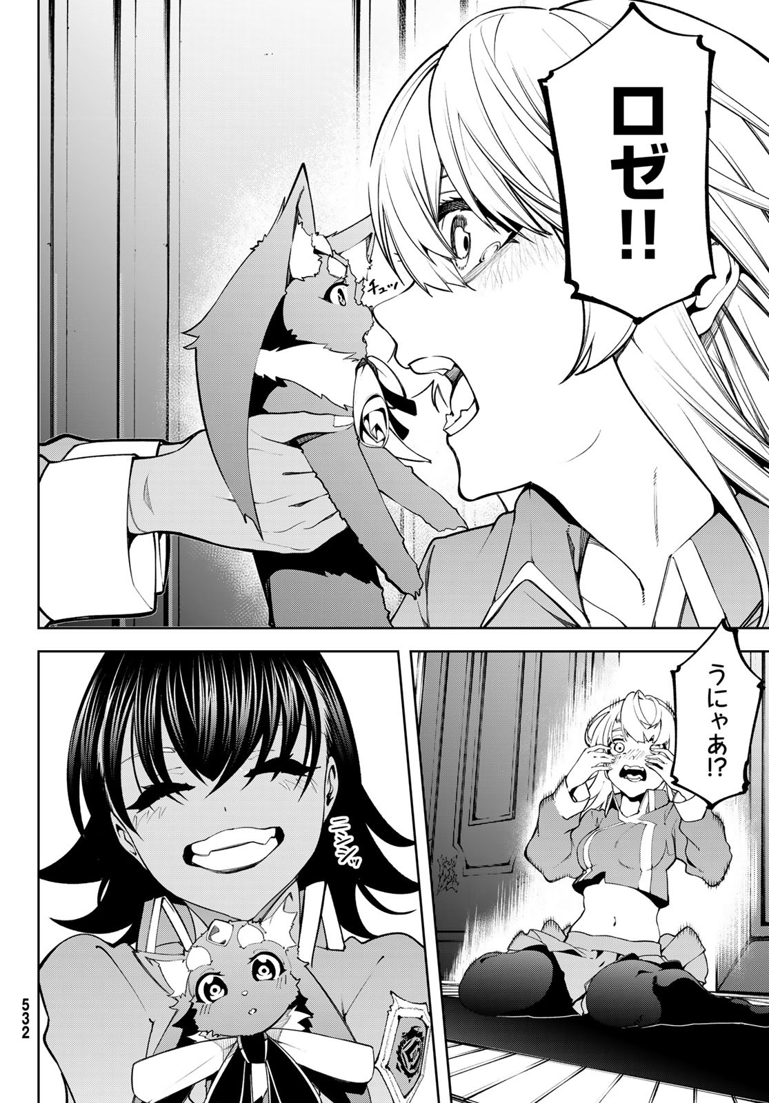 WISTORIAS WAND AND SWORD - raw - Chapter 46 - https://jpdd.ccdd.to/JPDD/wistoriaswandandsword/460000/ag5lcs5ebhz.jpg