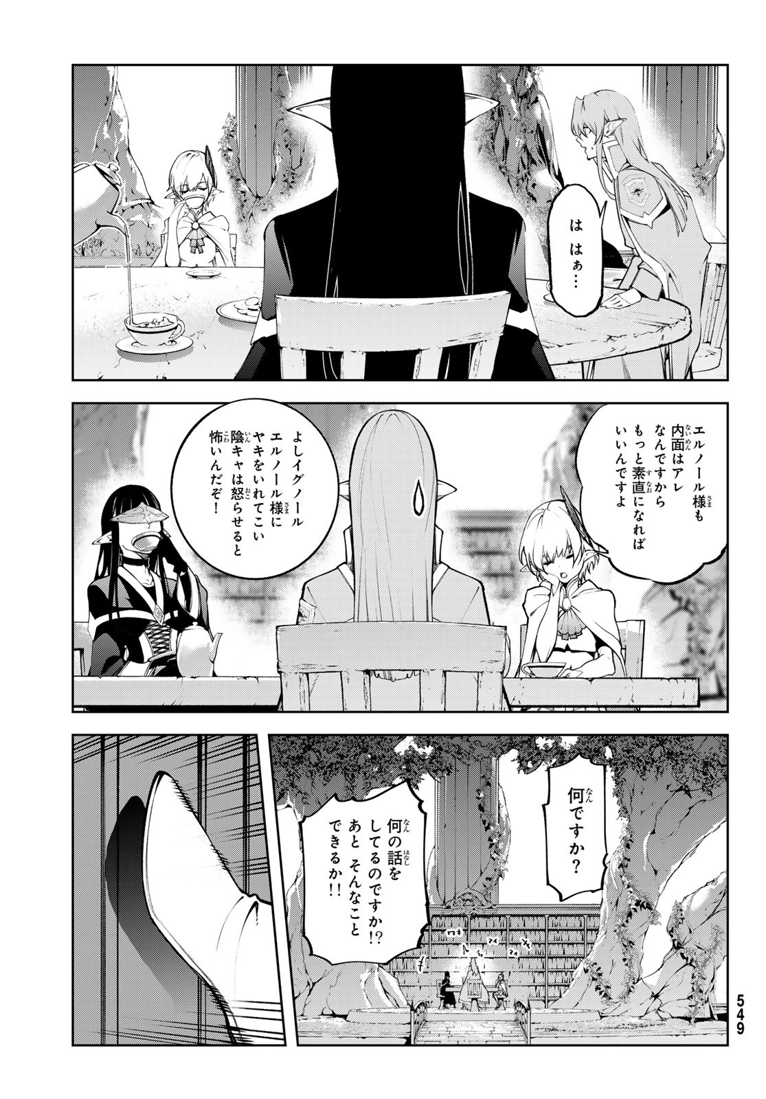 WISTORIAS WAND AND SWORD - raw - Chapter 46 - https://jpdd.ccdd.to/JPDD/wistoriaswandandsword/460000/apxdhatfjzu.jpg