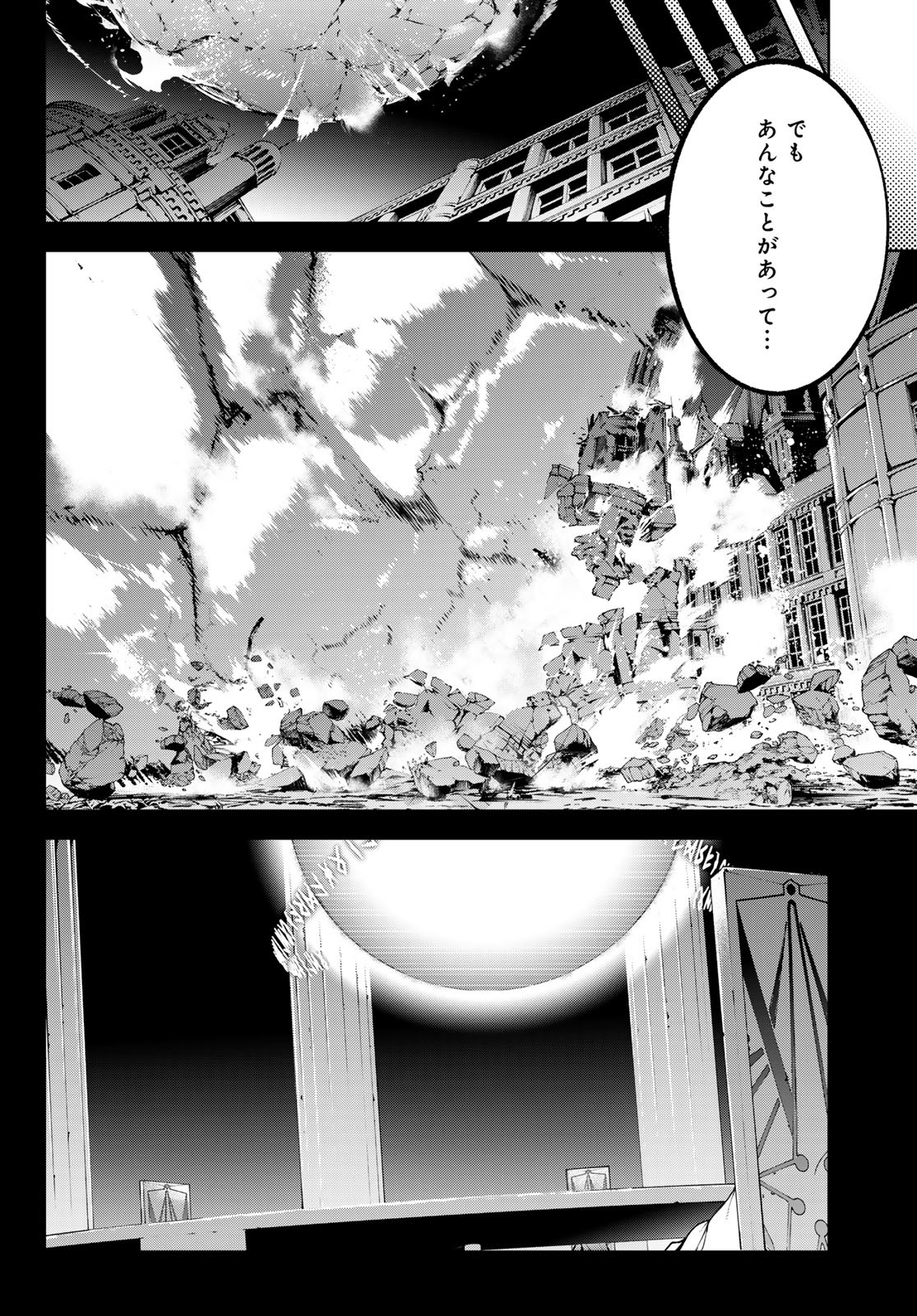 WISTORIAS WAND AND SWORD - raw - Chapter 46 - https://jpdd.ccdd.to/JPDD/wistoriaswandandsword/460000/bhsc3pbefx5.jpg
