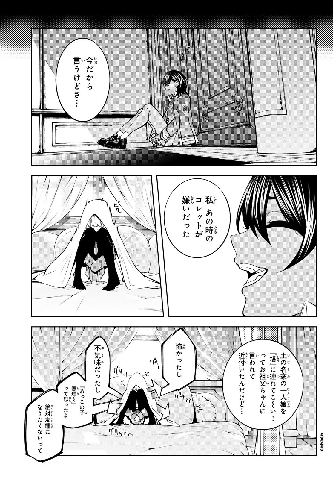 WISTORIAS WAND AND SWORD - raw - Chapter 46 - https://jpdd.ccdd.to/JPDD/wistoriaswandandsword/460000/eahxfx3wf0u.jpg
