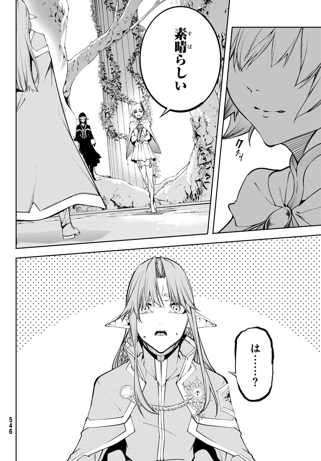 WISTORIAS WAND AND SWORD - raw - Chapter 46 - https://jpdd.ccdd.to/JPDD/wistoriaswandandsword/460000/g0etbay5kvz.jpg