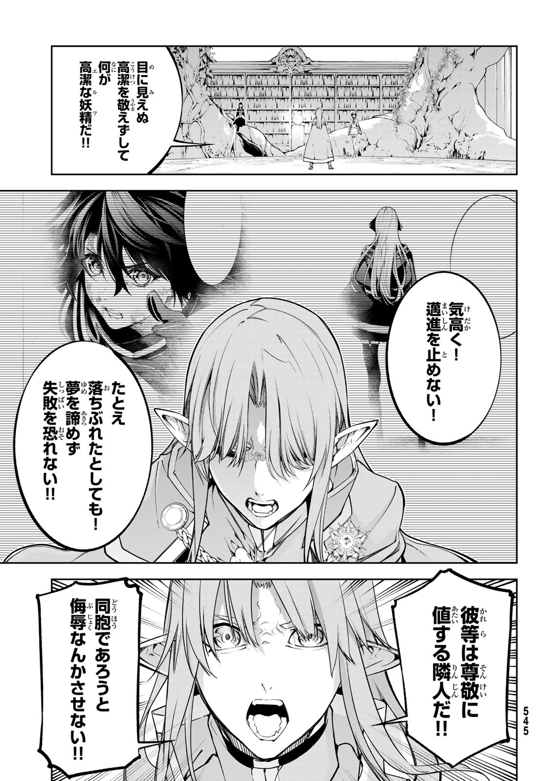 WISTORIAS WAND AND SWORD - raw - Chapter 46 - https://jpdd.ccdd.to/JPDD/wistoriaswandandsword/460000/gziatiaaxez.jpg