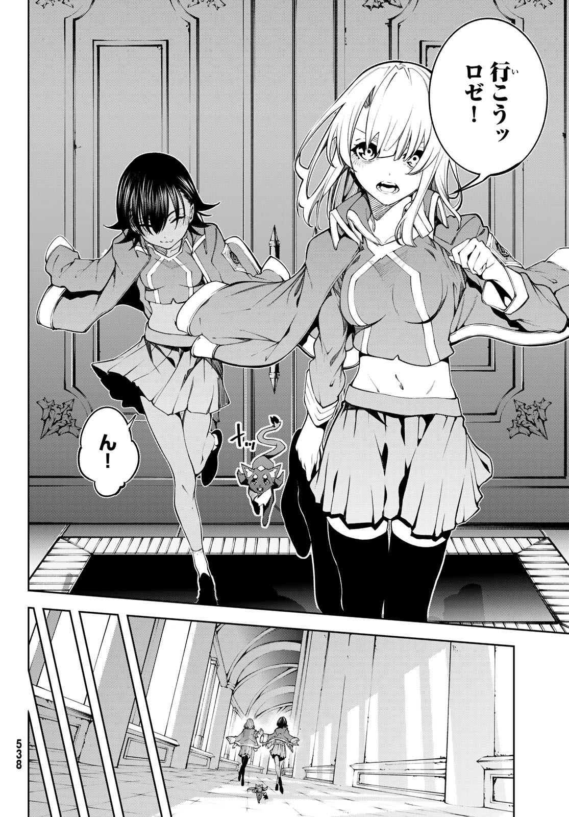 WISTORIAS WAND AND SWORD - raw - Chapter 46 - https://jpdd.ccdd.to/JPDD/wistoriaswandandsword/460000/i2m0fmfo52x.jpg