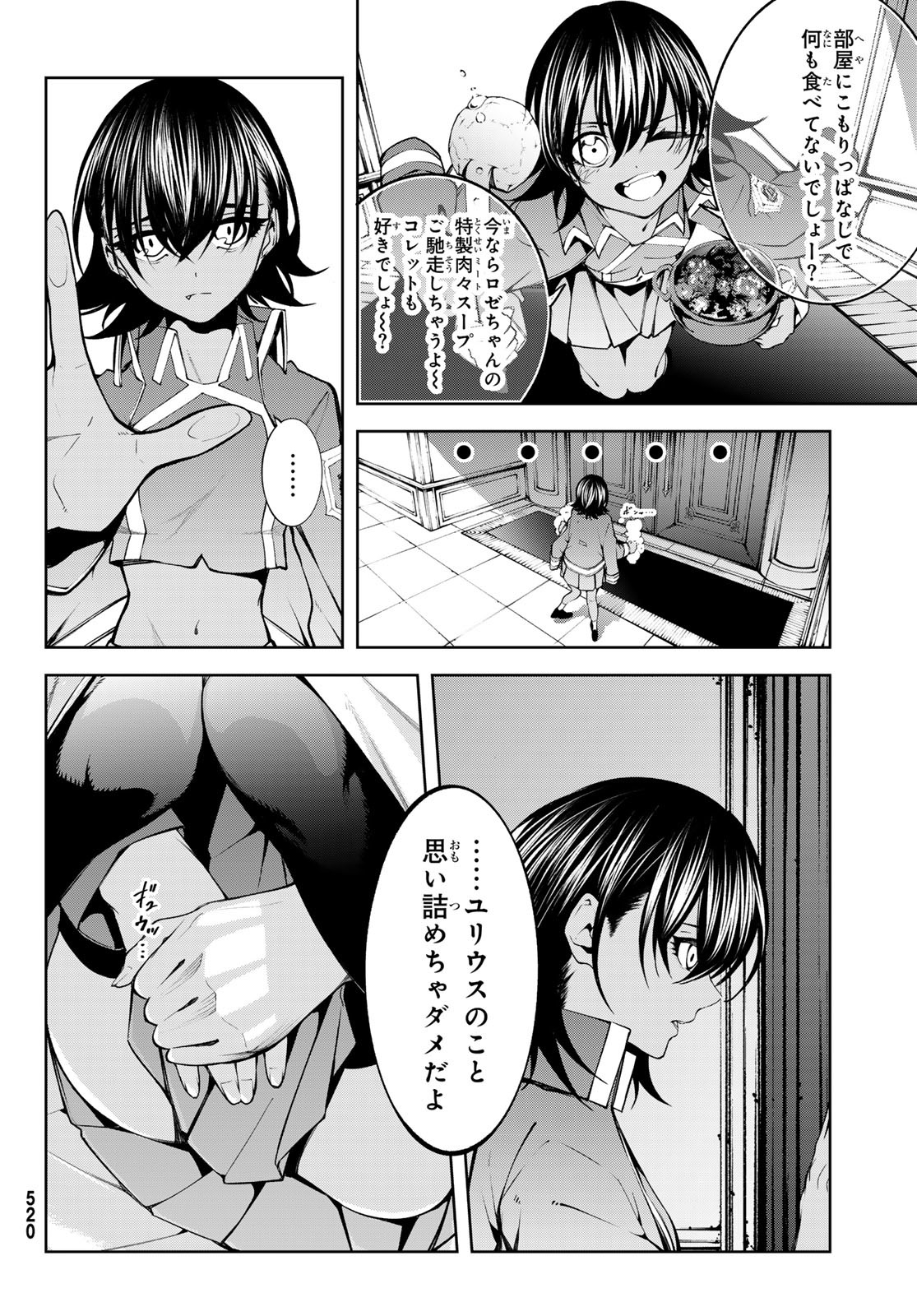 WISTORIAS WAND AND SWORD - raw - Chapter 46 - https://jpdd.ccdd.to/JPDD/wistoriaswandandsword/460000/i5egrr3ty0u.jpg