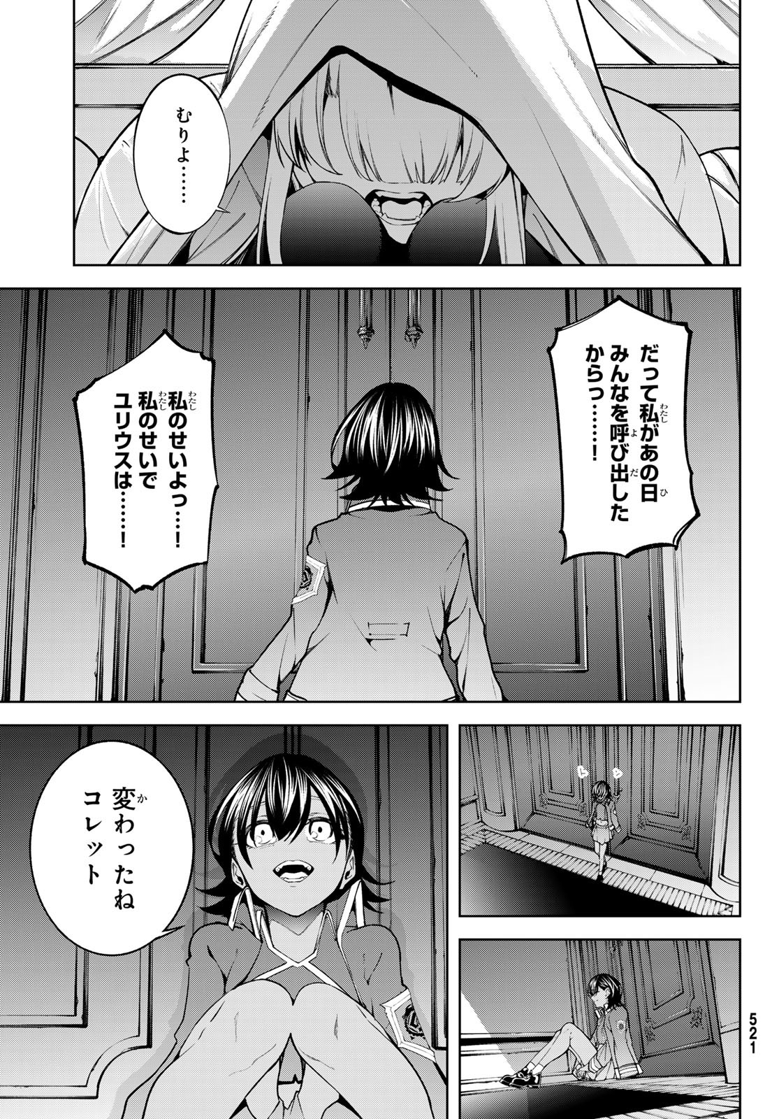 WISTORIAS WAND AND SWORD - raw - Chapter 46 - https://jpdd.ccdd.to/JPDD/wistoriaswandandsword/460000/izg2x50bfly.jpg