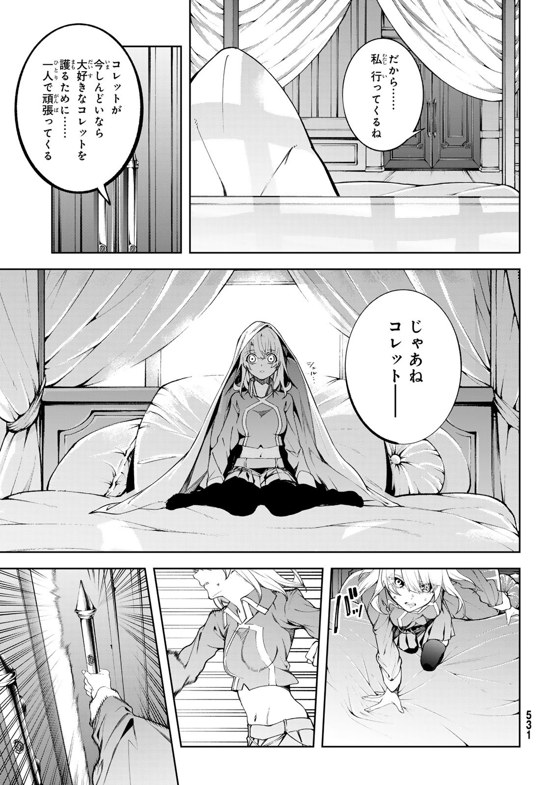 WISTORIAS WAND AND SWORD - raw - Chapter 46 - https://jpdd.ccdd.to/JPDD/wistoriaswandandsword/460000/kedoehmo5lu.jpg
