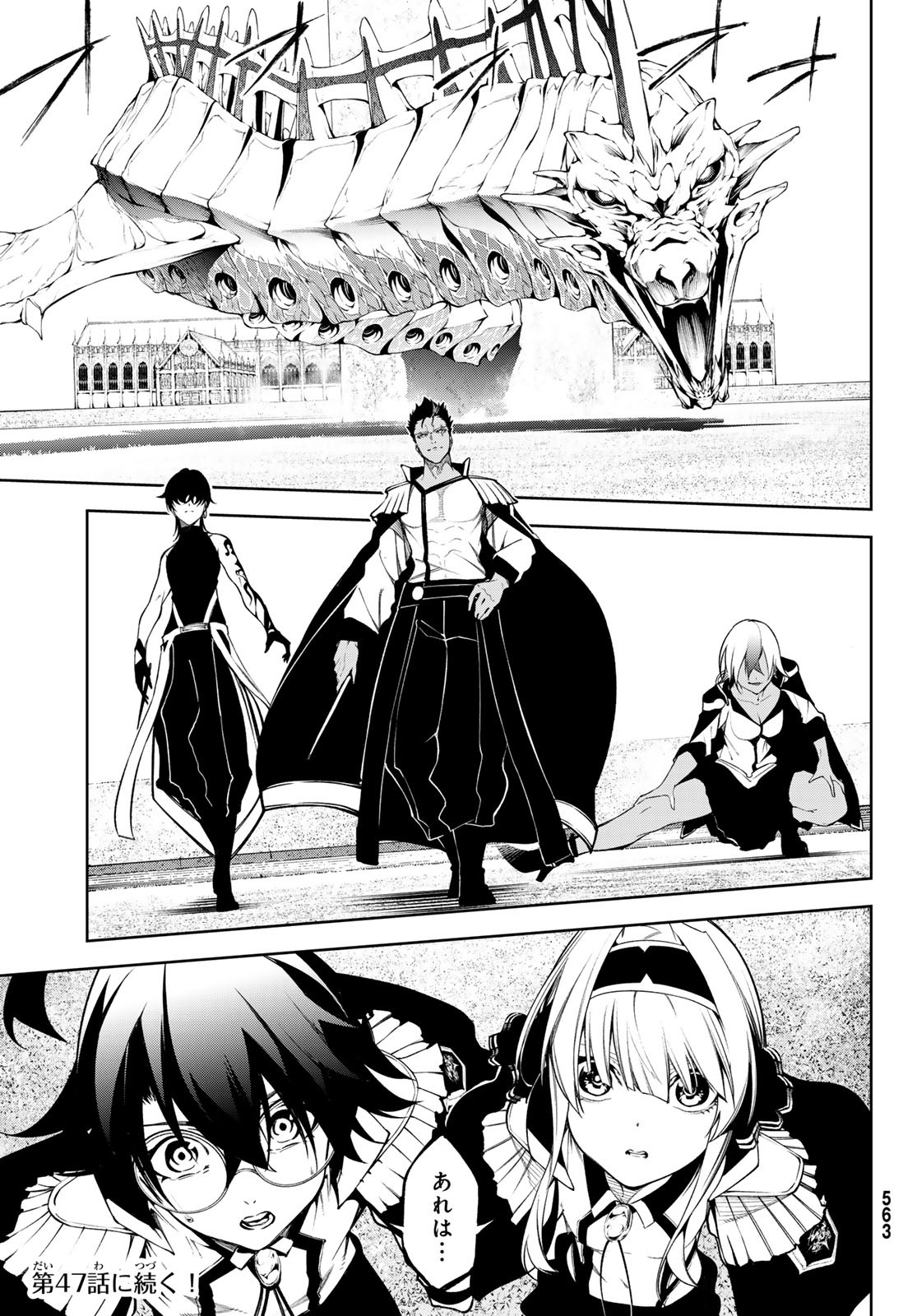 WISTORIAS WAND AND SWORD - raw - Chapter 46 - https://jpdd.ccdd.to/JPDD/wistoriaswandandsword/460000/lbfpnavw3nw.jpg