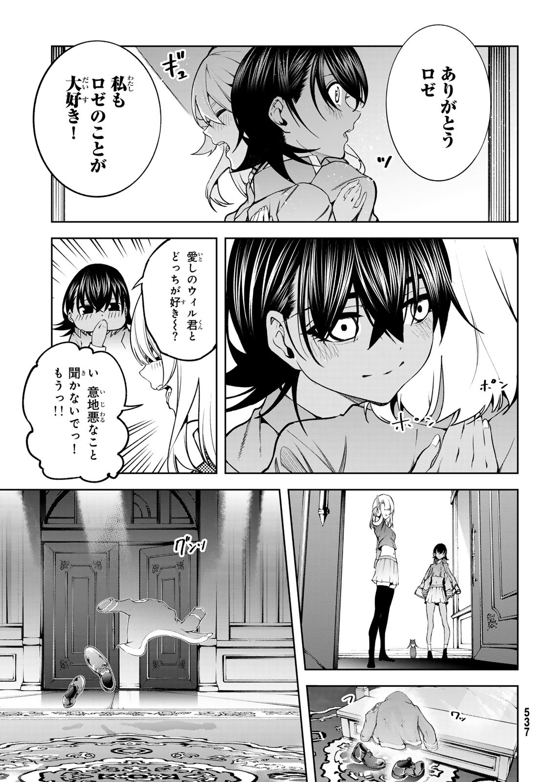 WISTORIAS WAND AND SWORD - raw - Chapter 46 - https://jpdd.ccdd.to/JPDD/wistoriaswandandsword/460000/lfszig1ukg5.jpg