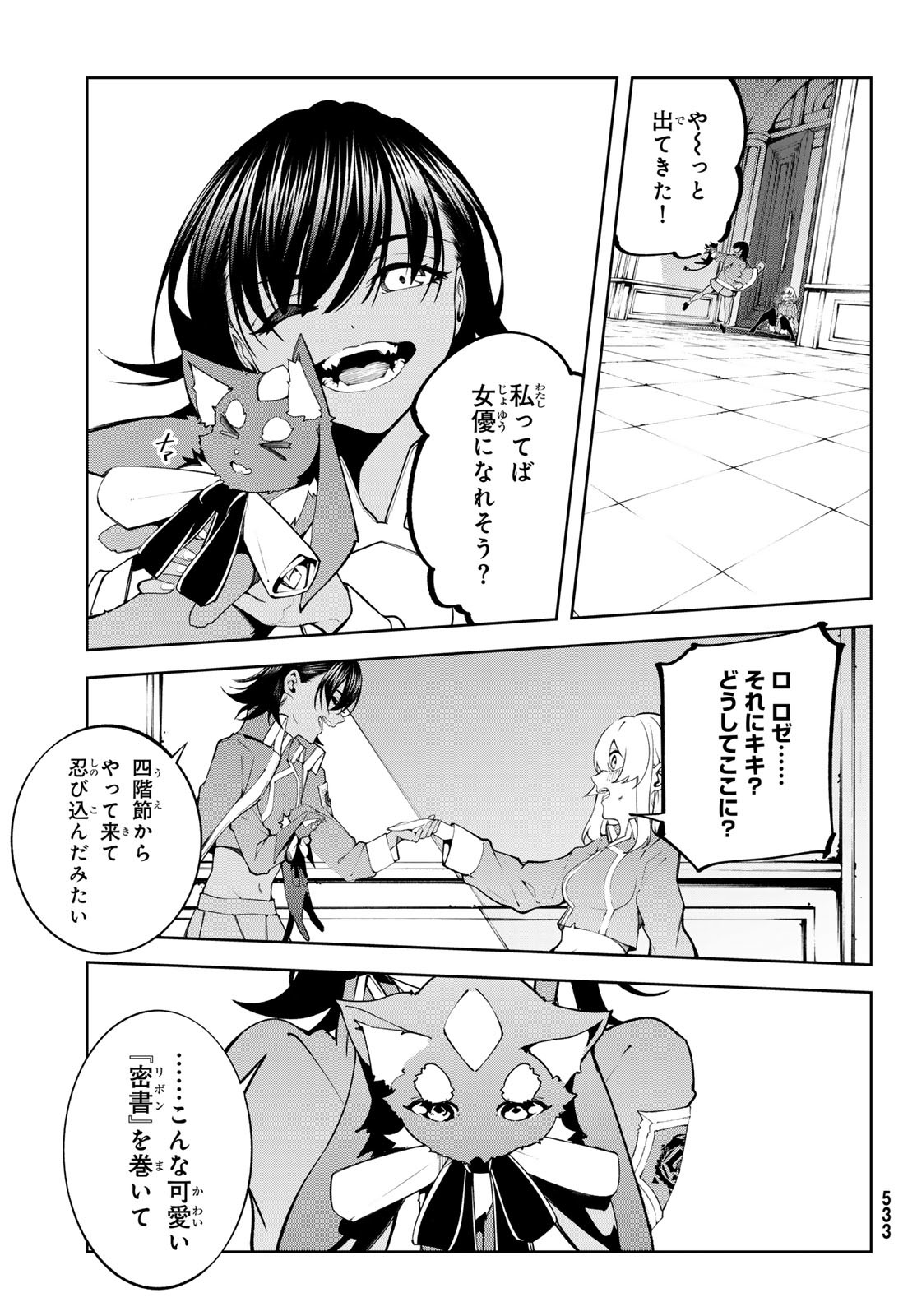 WISTORIAS WAND AND SWORD - raw - Chapter 46 - https://jpdd.ccdd.to/JPDD/wistoriaswandandsword/460000/mymzgpmsw3w.jpg
