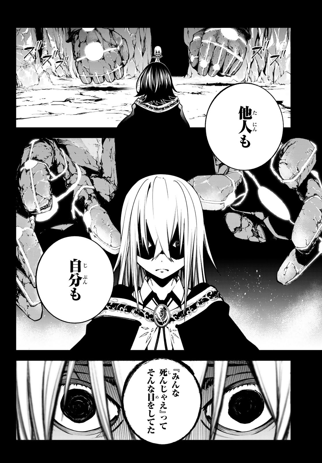 WISTORIAS WAND AND SWORD - raw - Chapter 46 - https://jpdd.ccdd.to/JPDD/wistoriaswandandsword/460000/nwxx5nkt15z.jpg