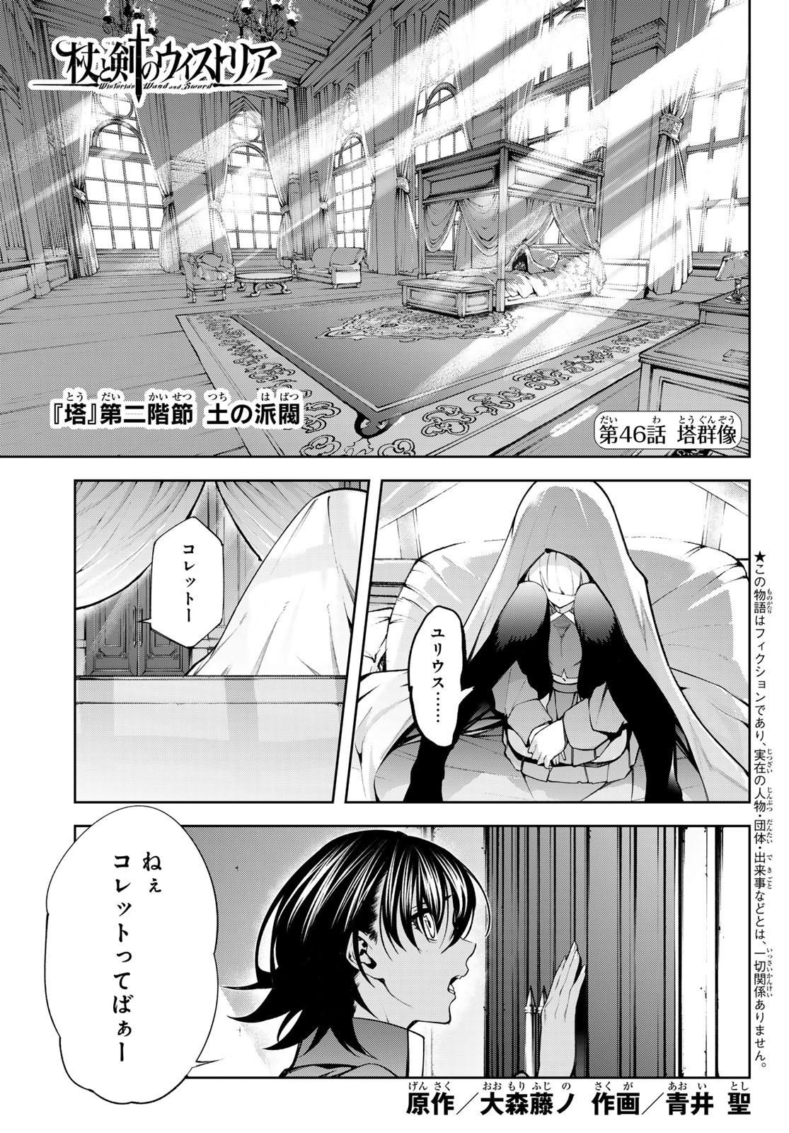 WISTORIAS WAND AND SWORD - raw - Chapter 46 - https://jpdd.ccdd.to/JPDD/wistoriaswandandsword/460000/oaqlagjvld1.jpg